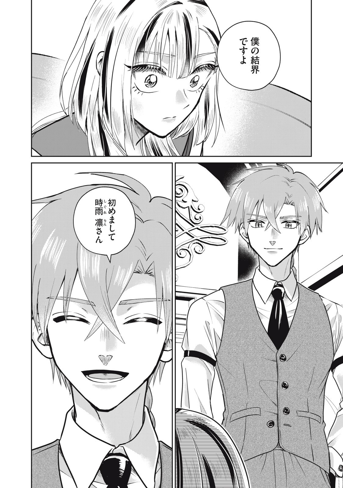 Geboku Tenjite Hana to Nasu - Chapter 5 - Page 36