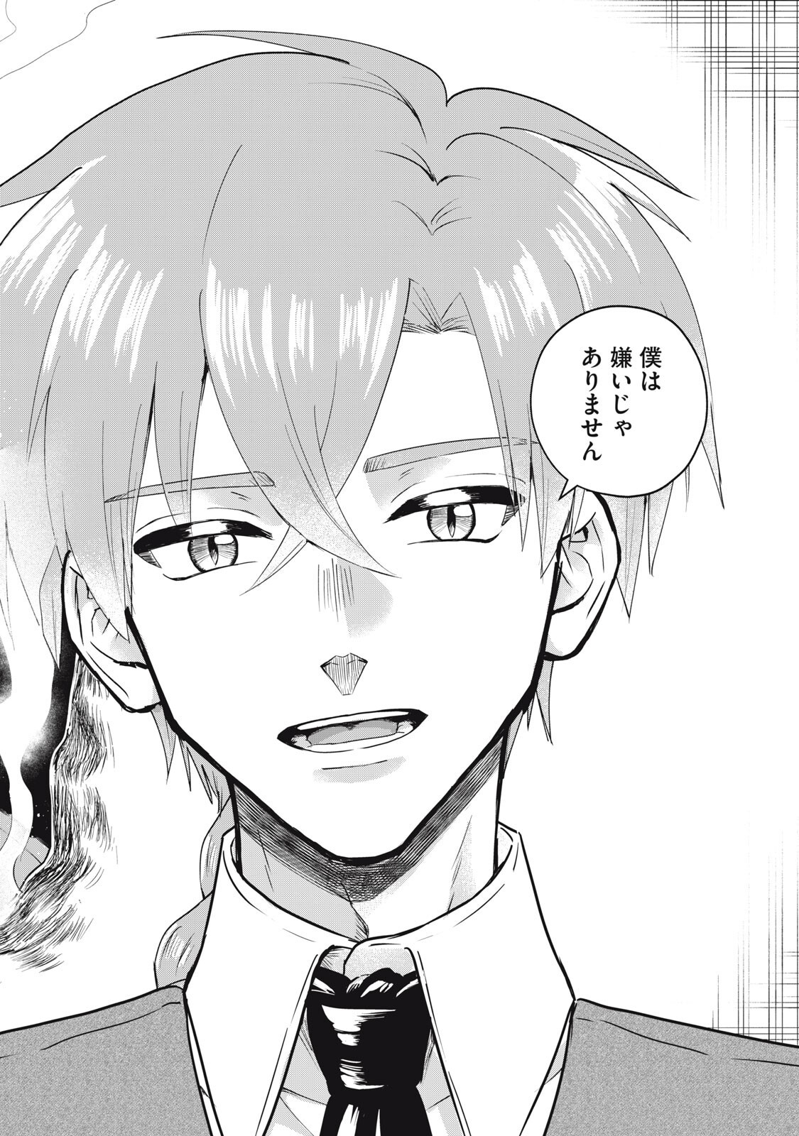 Geboku Tenjite Hana to Nasu - Chapter 6.5 - Page 12