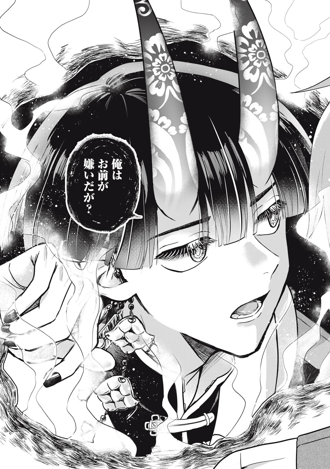 Geboku Tenjite Hana to Nasu - Chapter 6.5 - Page 13