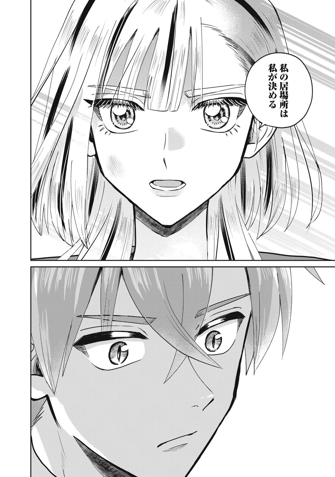 Geboku Tenjite Hana to Nasu - Chapter 6.5 - Page 8