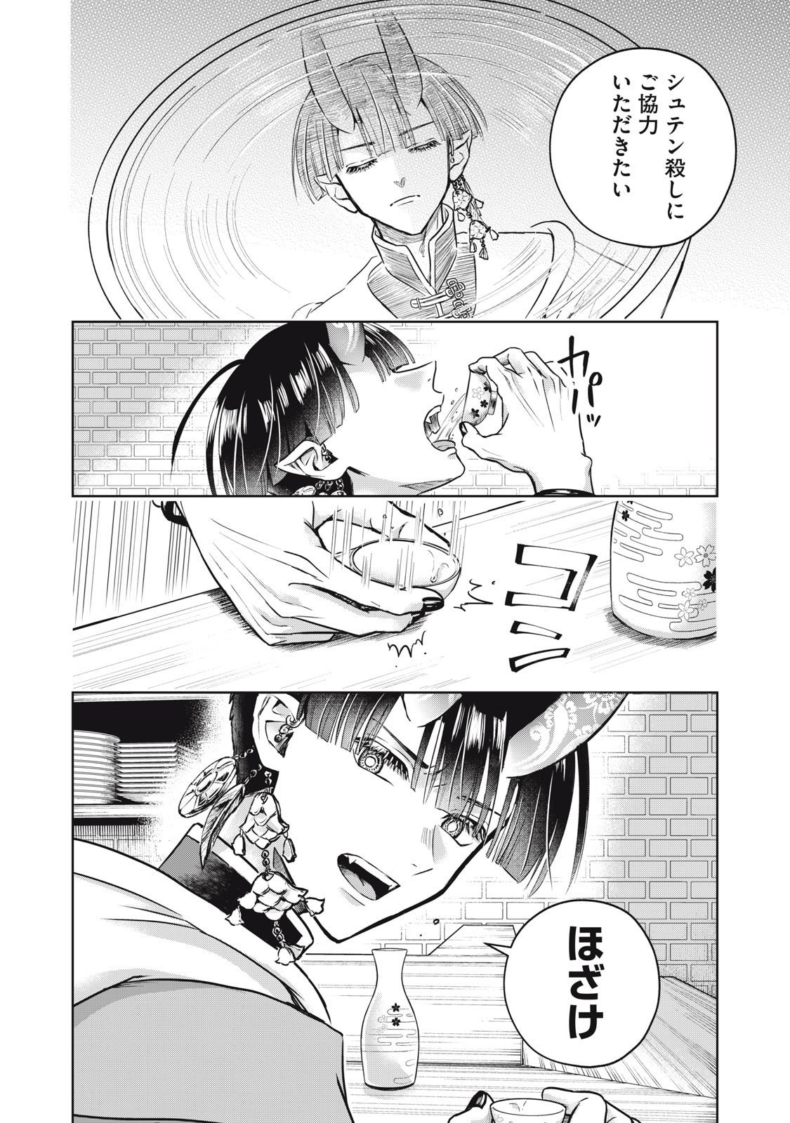 Geboku Tenjite Hana to Nasu - Chapter 6 - Page 14