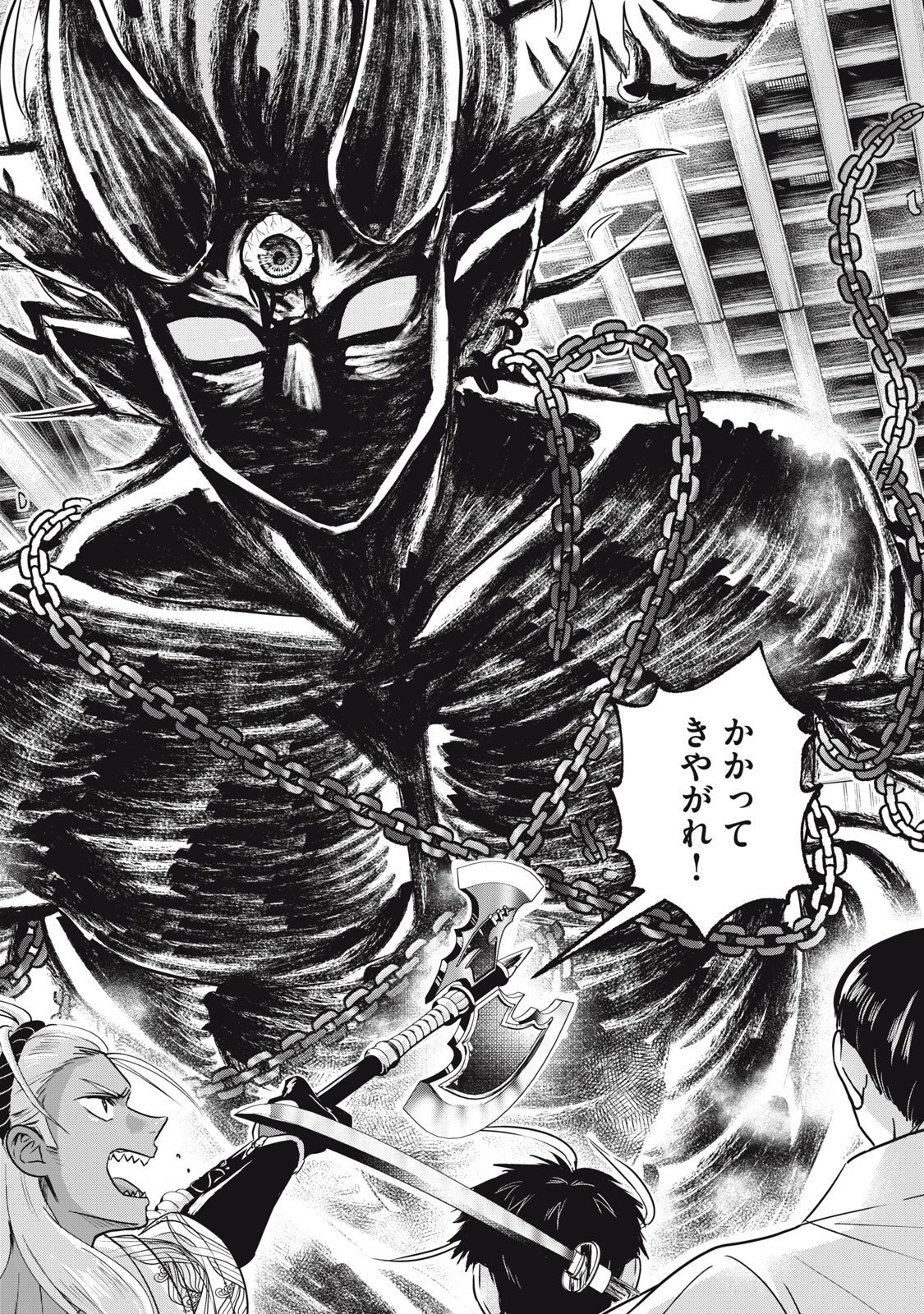 Geboku Tenjite Hana to Nasu - Chapter 6 - Page 18