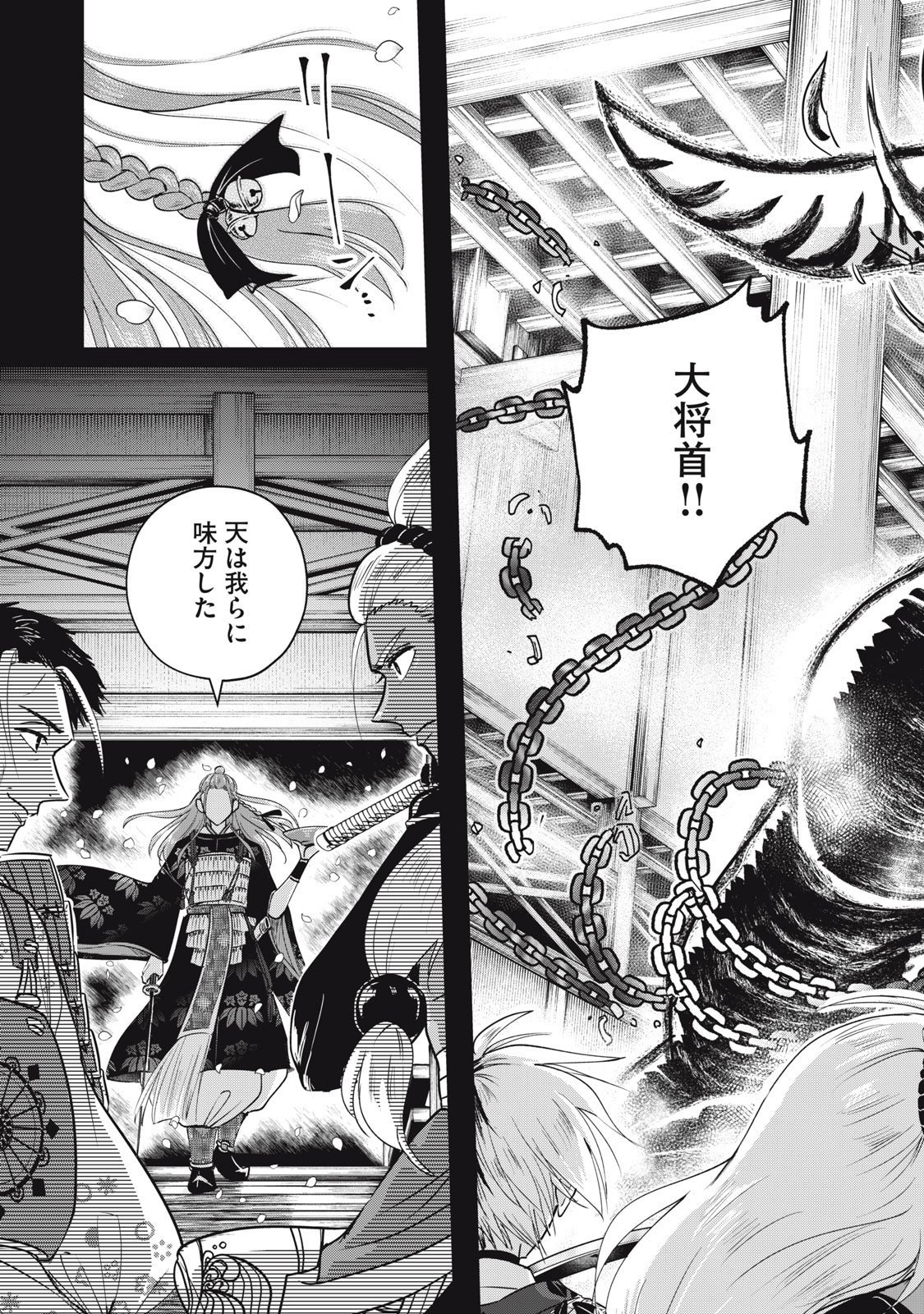 Geboku Tenjite Hana to Nasu - Chapter 6 - Page 19