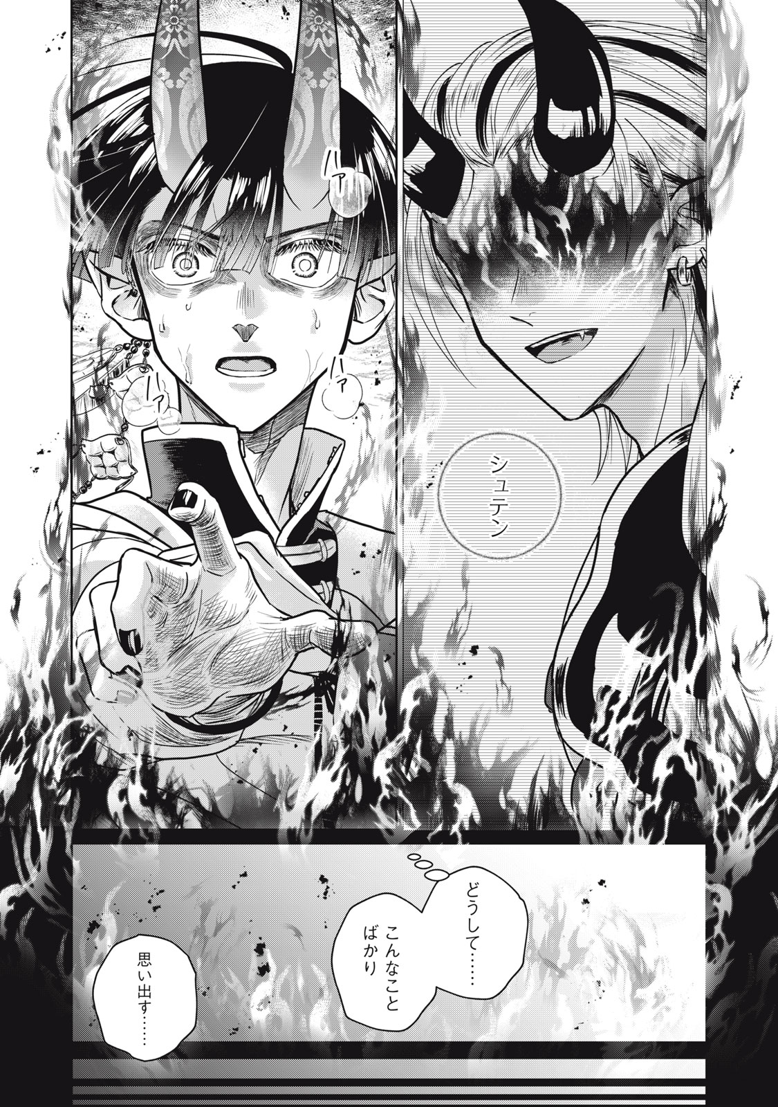 Geboku Tenjite Hana to Nasu - Chapter 7 - Page 13