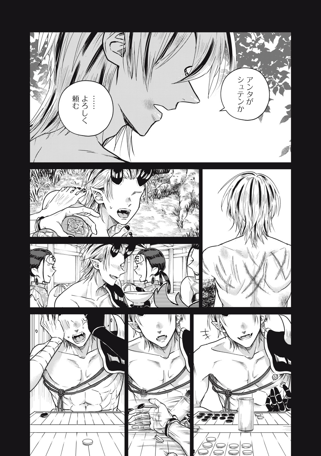 Geboku Tenjite Hana to Nasu - Chapter 7 - Page 14