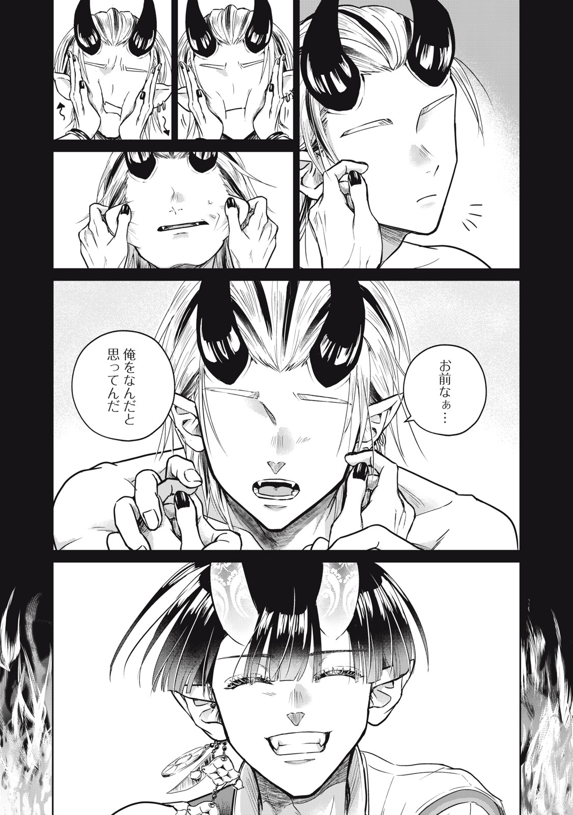 Geboku Tenjite Hana to Nasu - Chapter 7 - Page 15