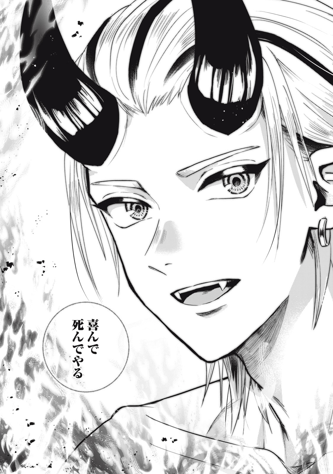 Geboku Tenjite Hana to Nasu - Chapter 7 - Page 19