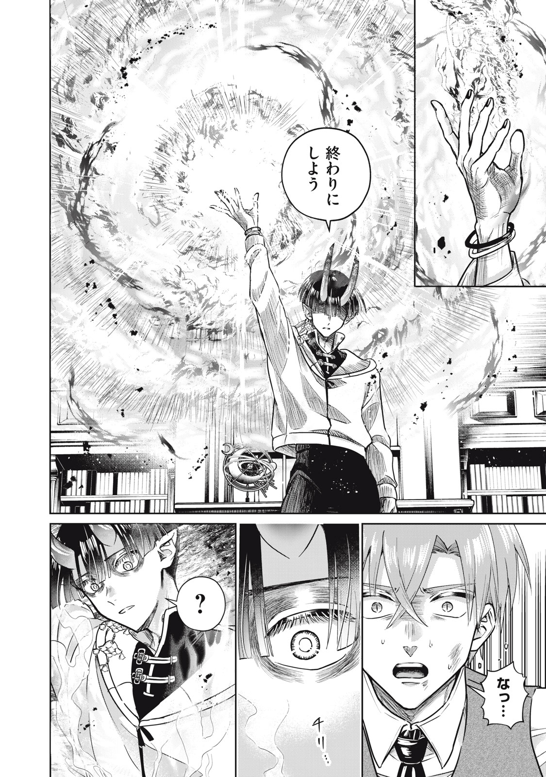 Geboku Tenjite Hana to Nasu - Chapter 7 - Page 20