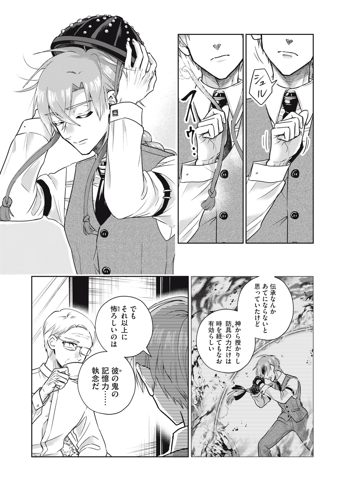 Geboku Tenjite Hana to Nasu - Chapter 7 - Page 29