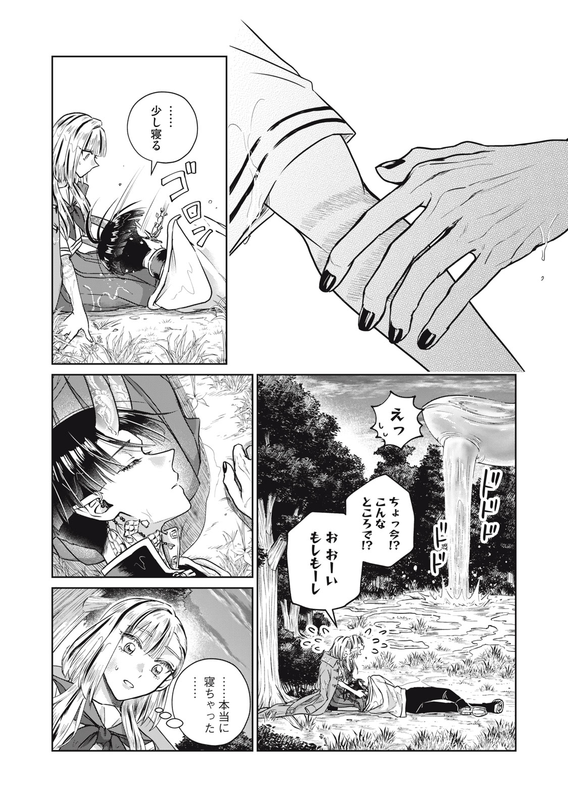 Geboku Tenjite Hana to Nasu - Chapter 7 - Page 34