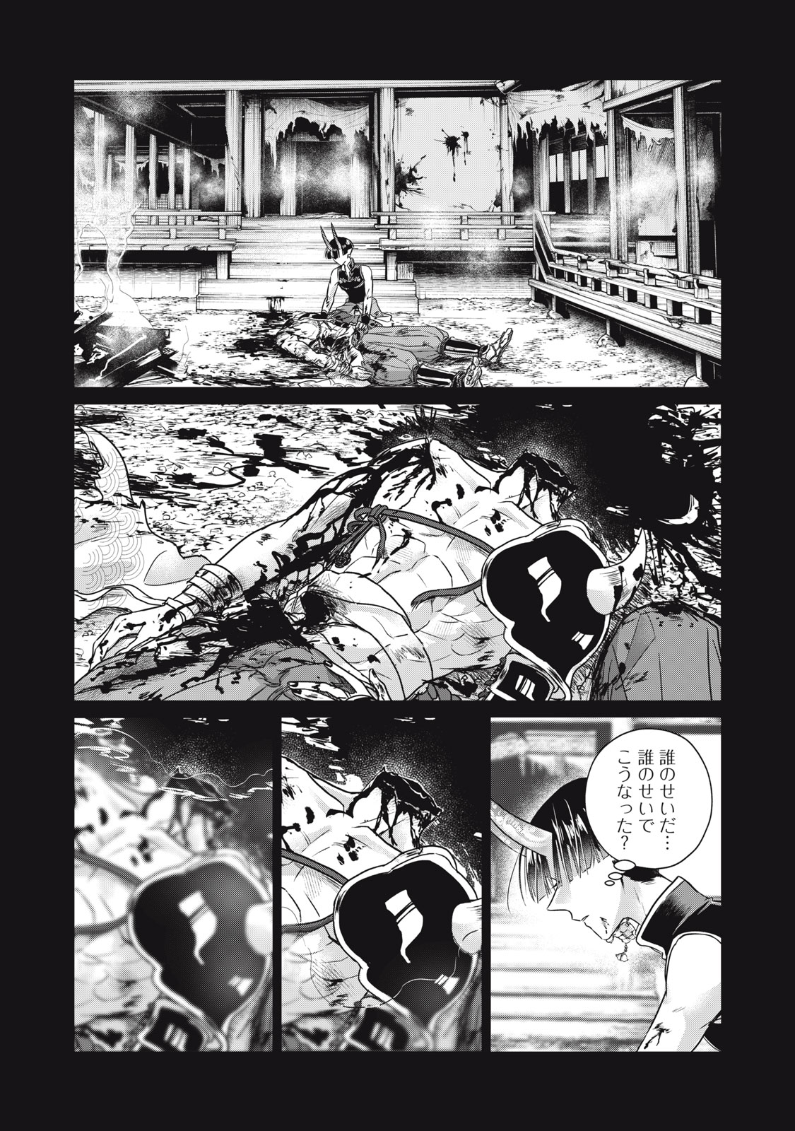 Geboku Tenjite Hana to Nasu - Chapter 7 - Page 4