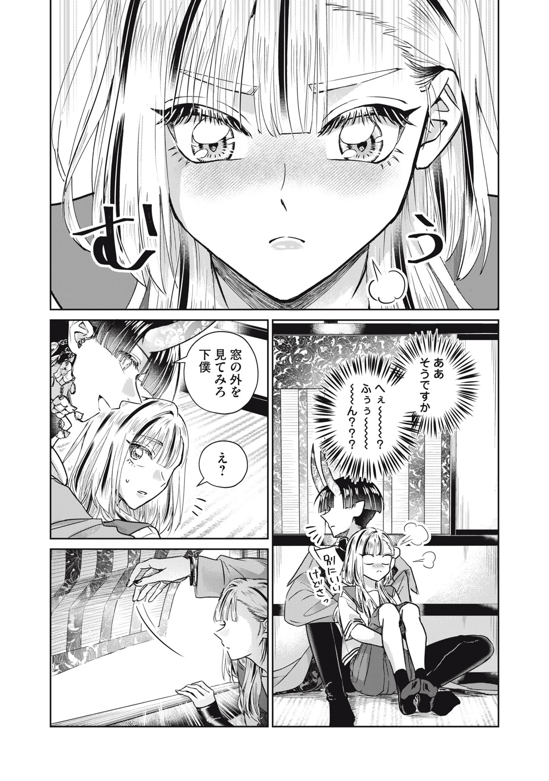 Geboku Tenjite Hana to Nasu - Chapter 8 - Page 13