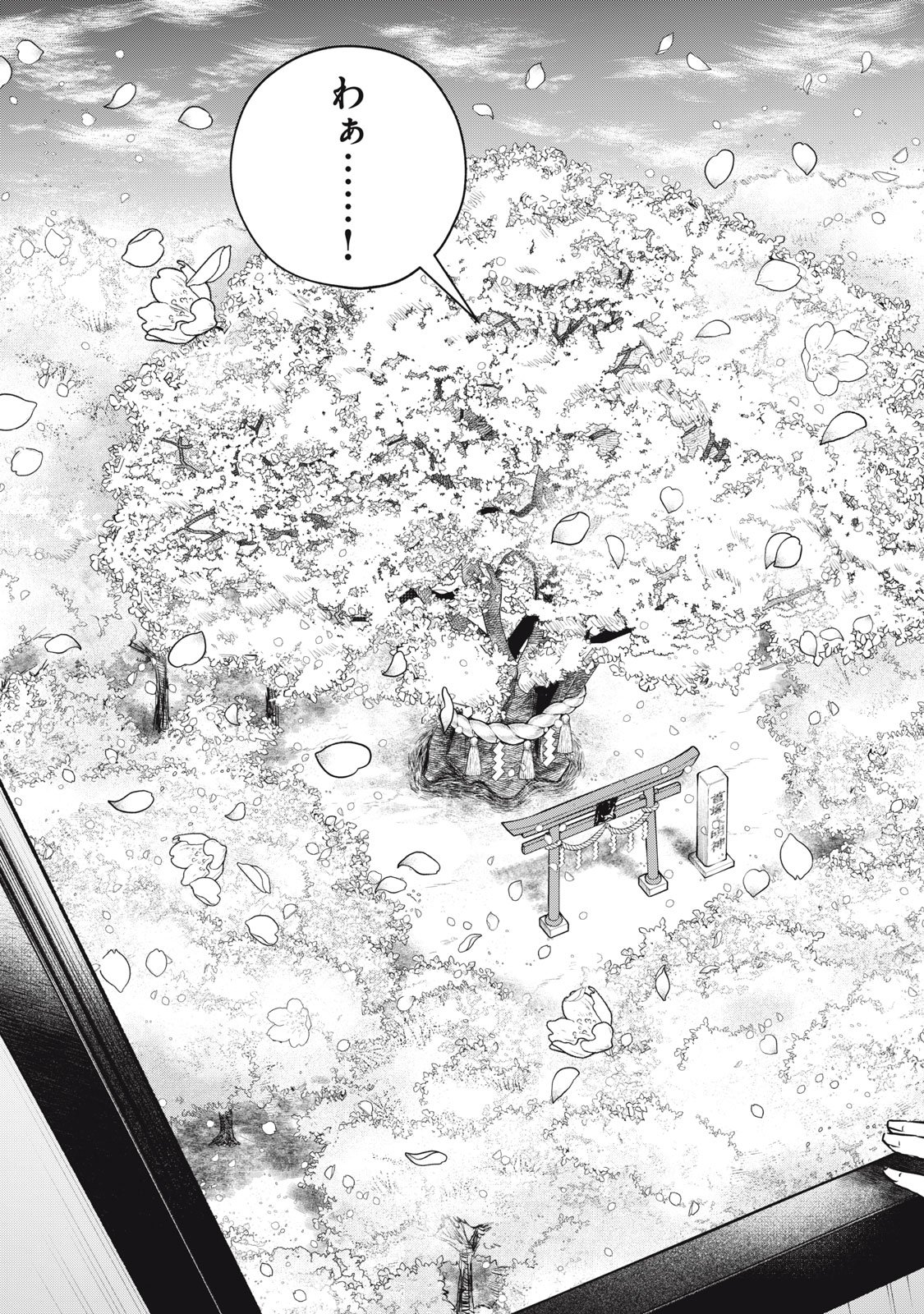 Geboku Tenjite Hana to Nasu - Chapter 8 - Page 15