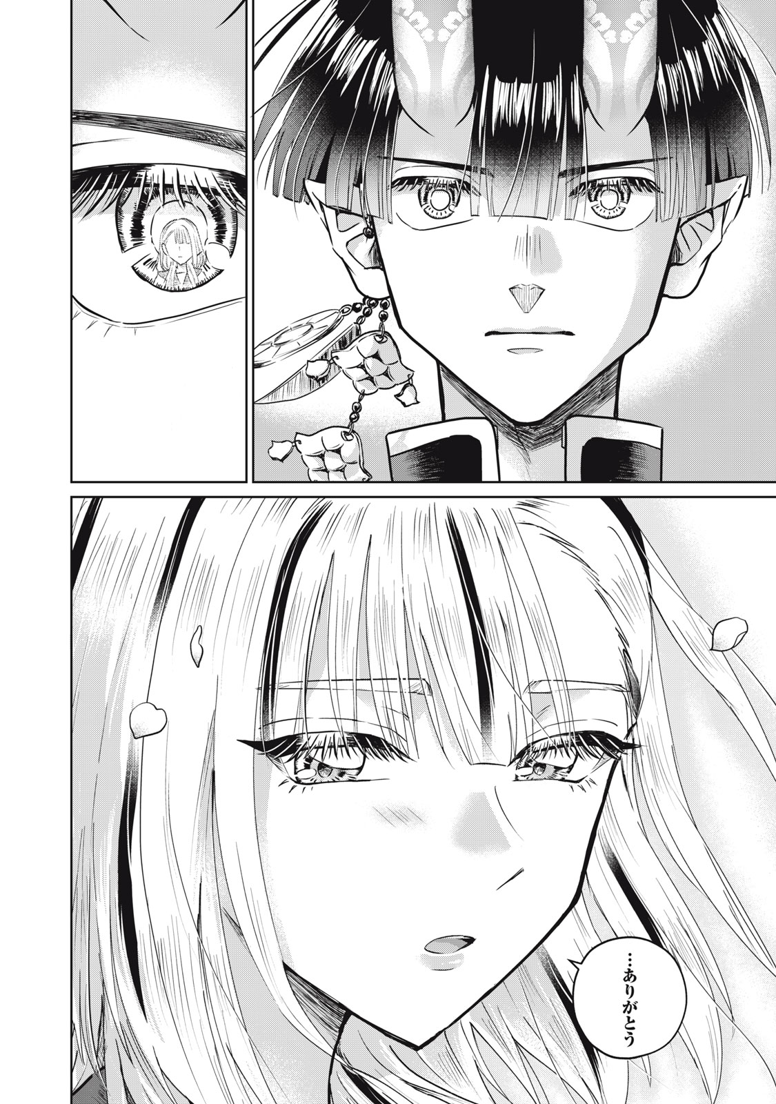 Geboku Tenjite Hana to Nasu - Chapter 8 - Page 22