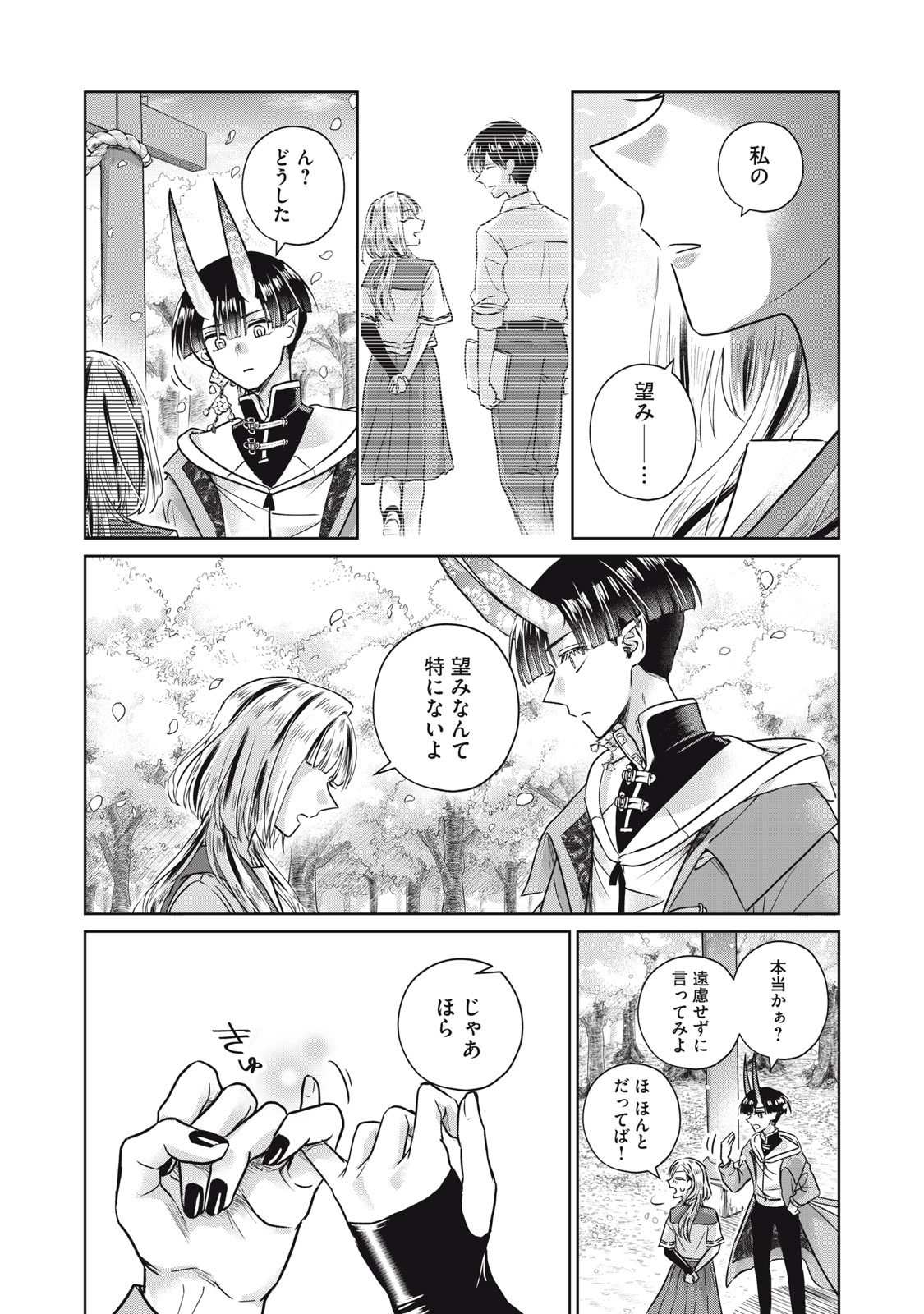 Geboku Tenjite Hana to Nasu - Chapter 8 - Page 23