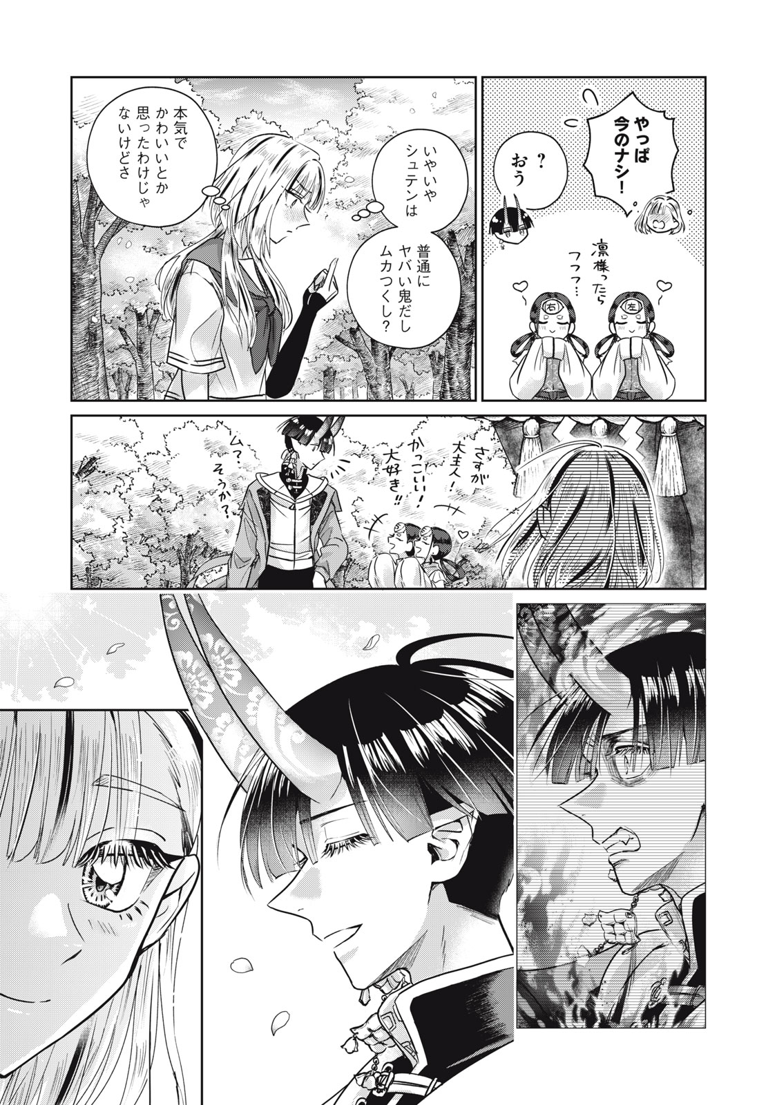 Geboku Tenjite Hana to Nasu - Chapter 8 - Page 25