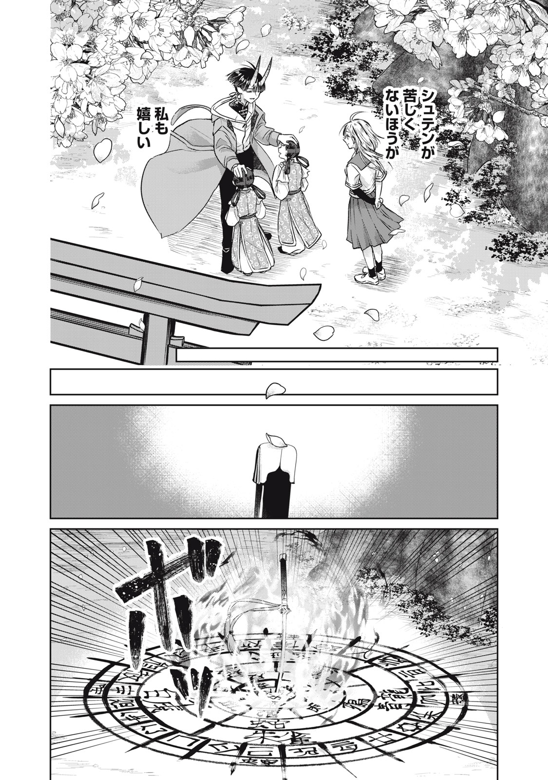 Geboku Tenjite Hana to Nasu - Chapter 8 - Page 26