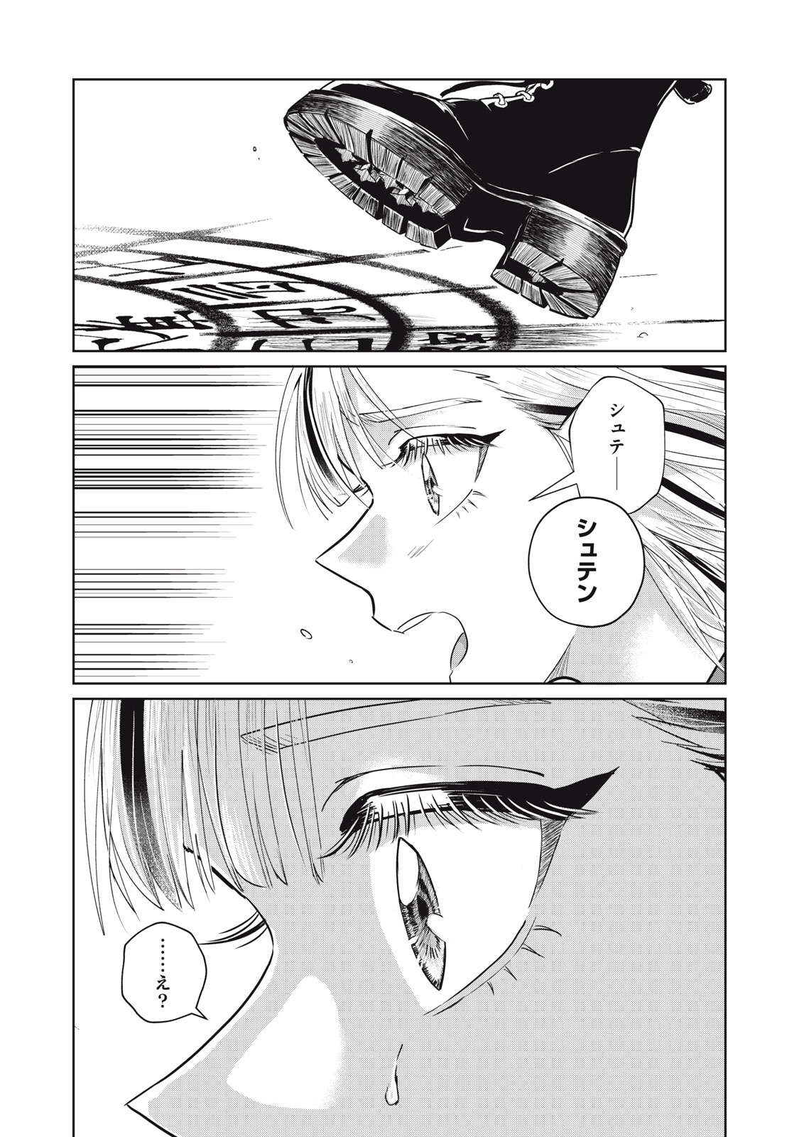 Geboku Tenjite Hana to Nasu - Chapter 8 - Page 28