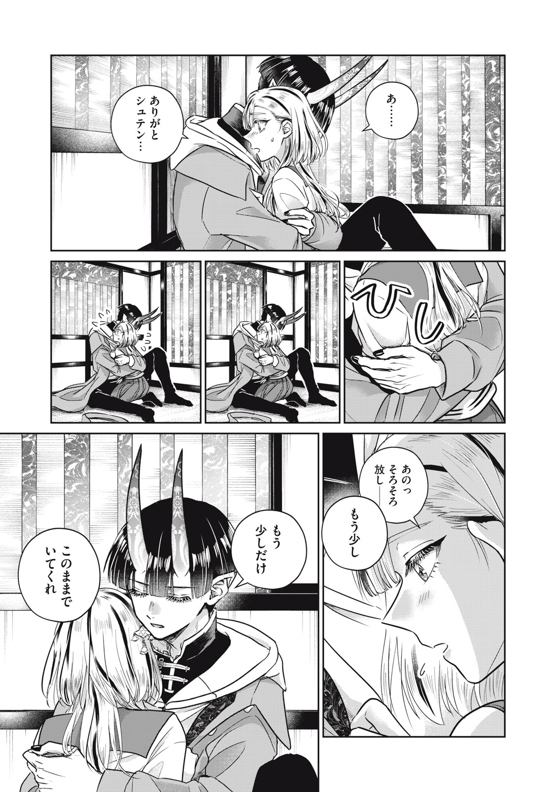 Geboku Tenjite Hana to Nasu - Chapter 8 - Page 5