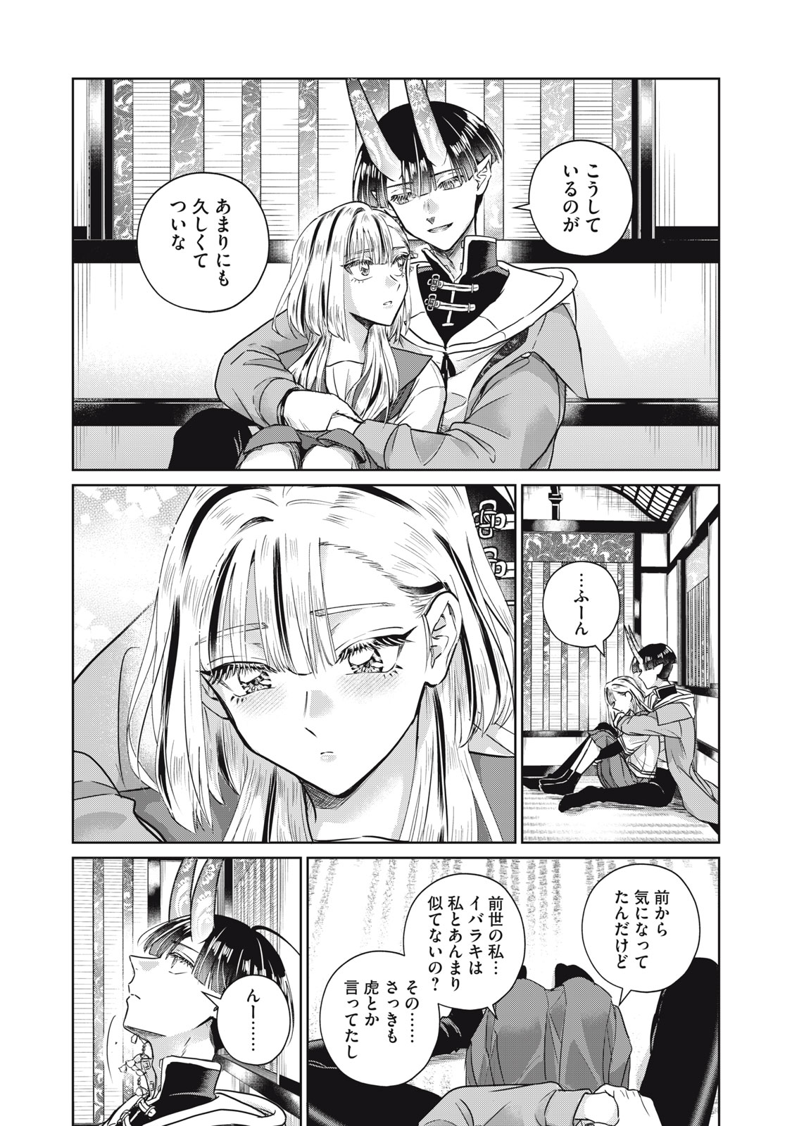 Geboku Tenjite Hana to Nasu - Chapter 8 - Page 9