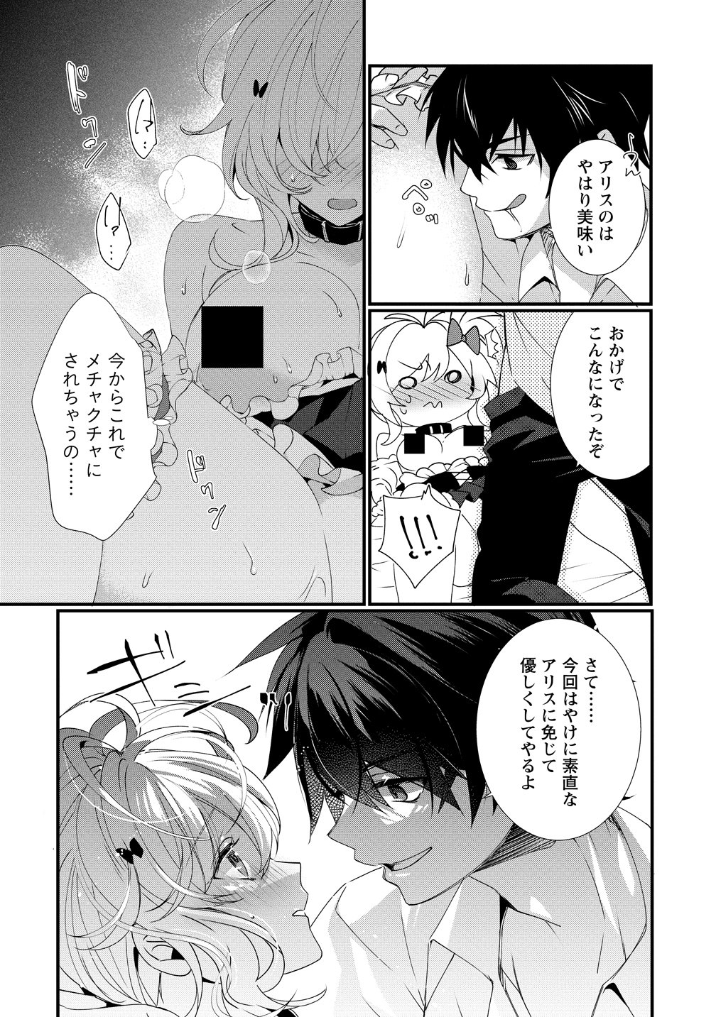 Gedou Ten'isha no Harem Dungeon Seisakuki - Chapter 18 - Page 13