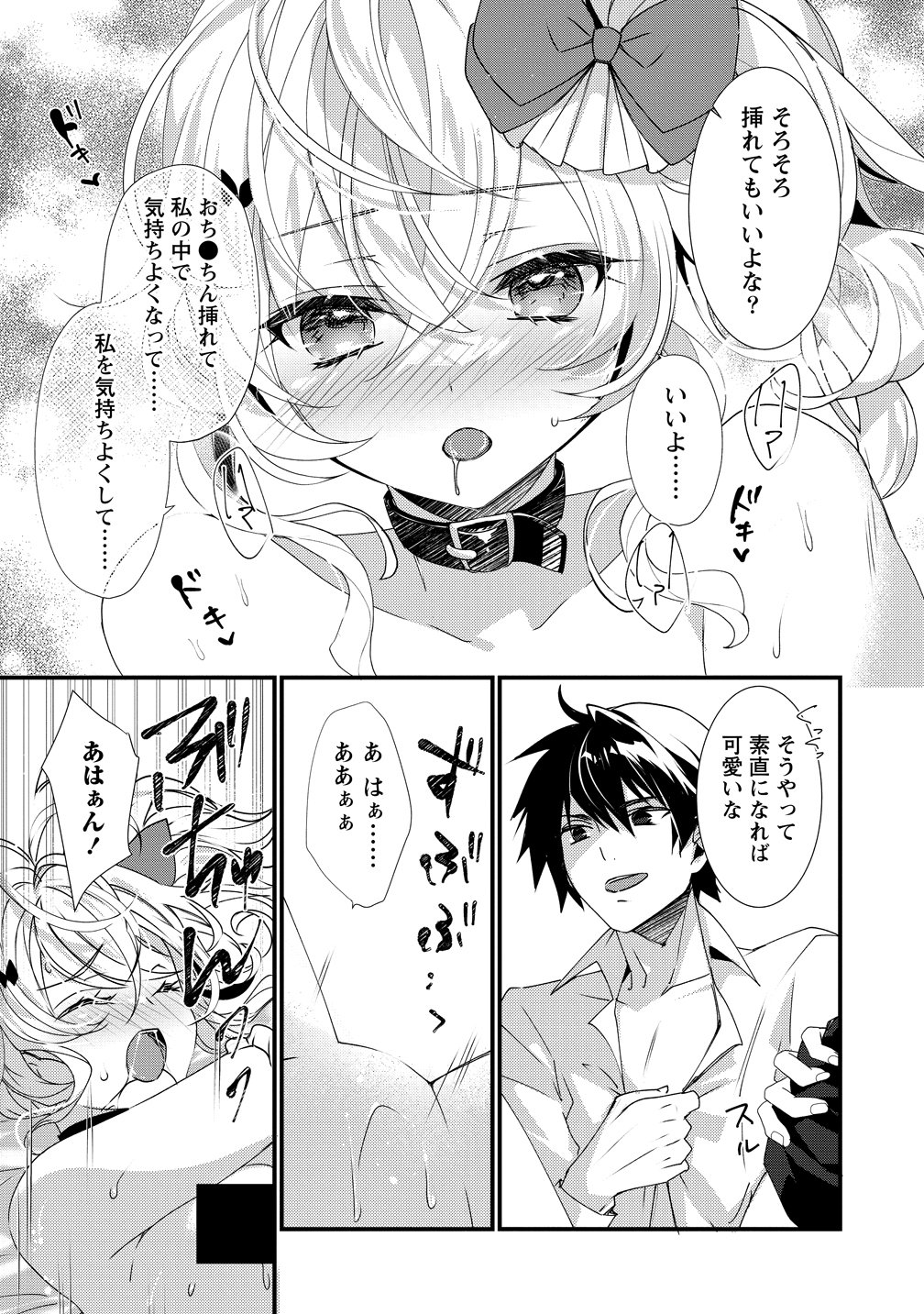 Gedou Ten'isha no Harem Dungeon Seisakuki - Chapter 18 - Page 15