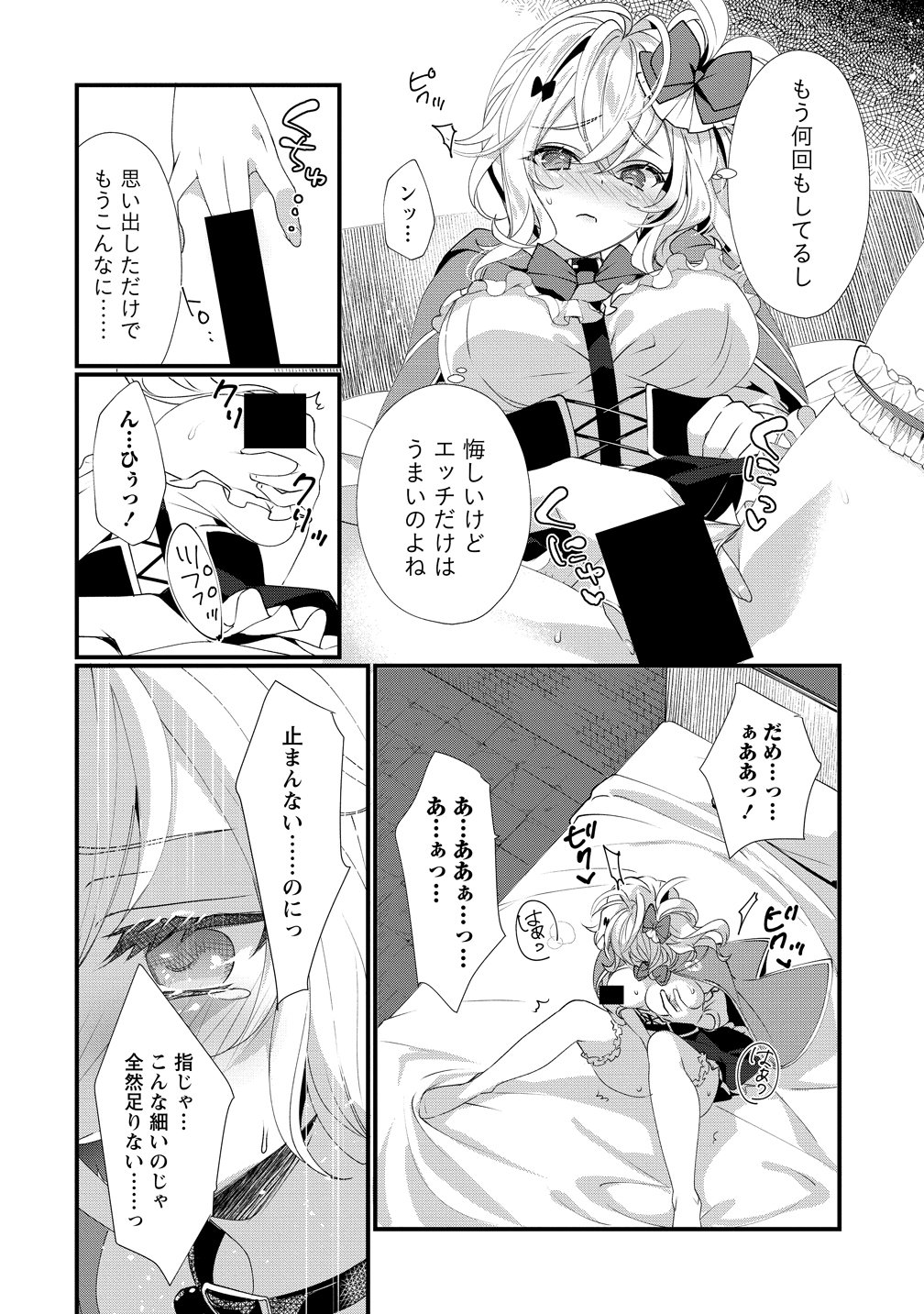 Gedou Ten'isha no Harem Dungeon Seisakuki - Chapter 18 - Page 6