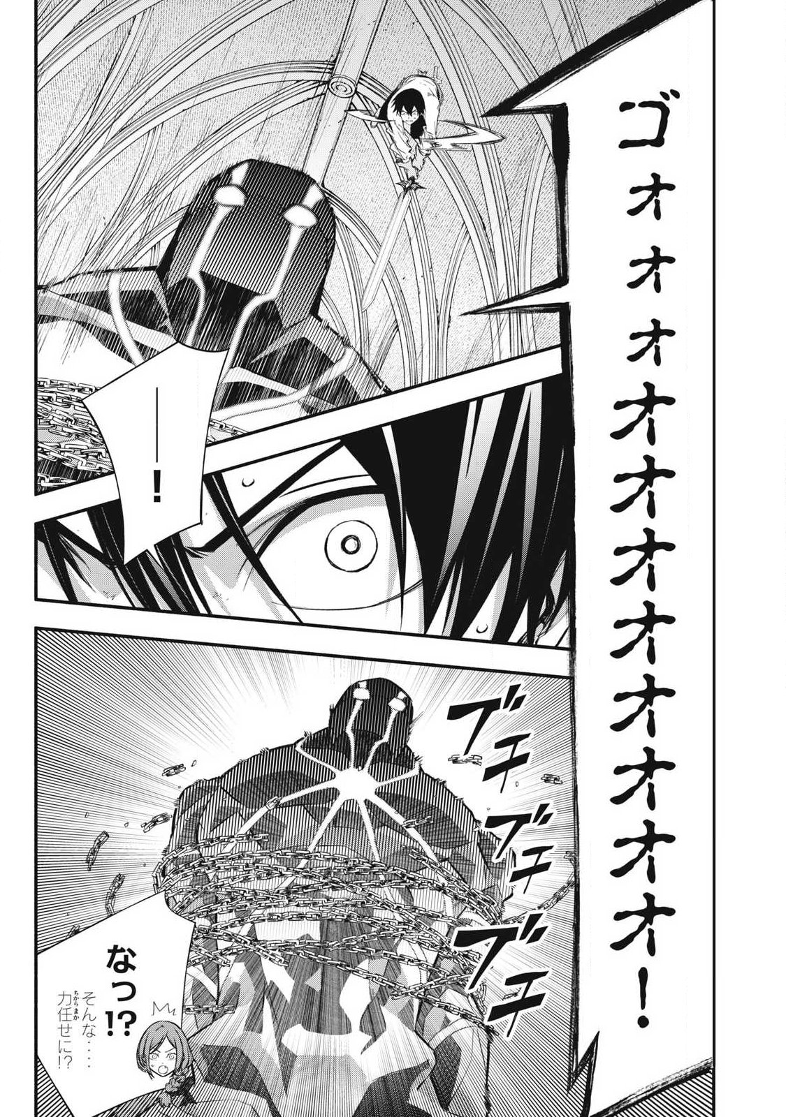 Game Chuuban de Shinu Akuyaku Kizoku ni Tensei Shita node, Hazure Skill "Tame" o Kushi Shite Saikyou o Mezashite Mita - Chapter 44 - Page 1