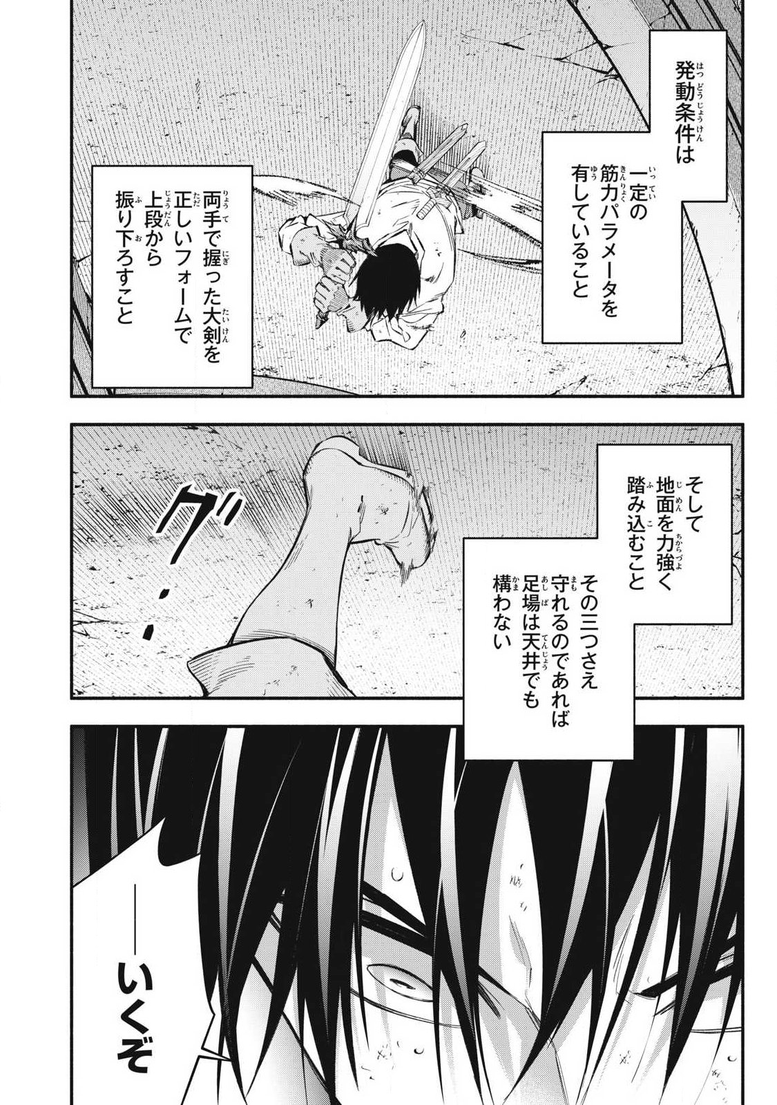 Game Chuuban de Shinu Akuyaku Kizoku ni Tensei Shita node, Hazure Skill "Tame" o Kushi Shite Saikyou o Mezashite Mita - Chapter 44 - Page 10