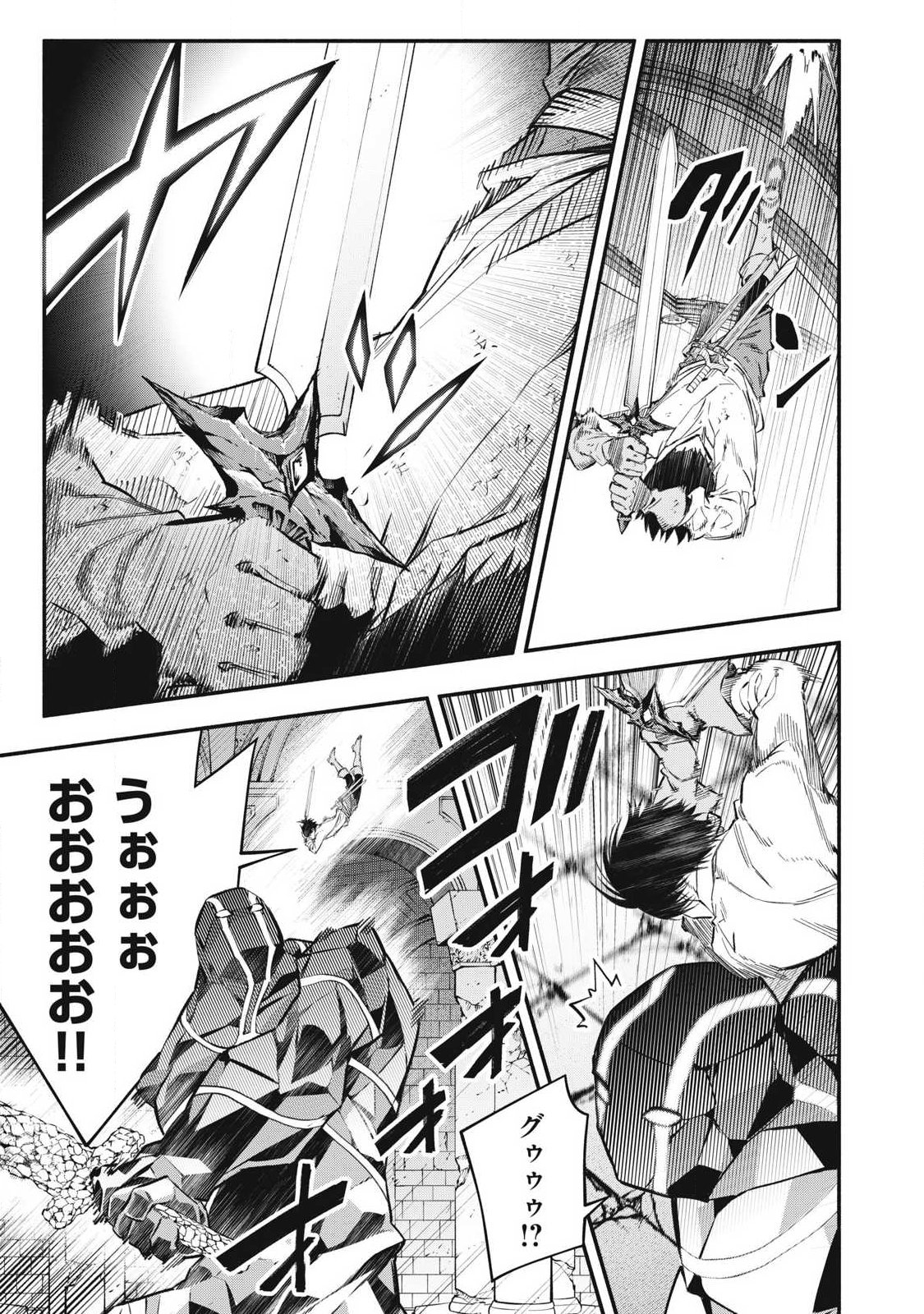 Game Chuuban de Shinu Akuyaku Kizoku ni Tensei Shita node, Hazure Skill "Tame" o Kushi Shite Saikyou o Mezashite Mita - Chapter 44 - Page 11