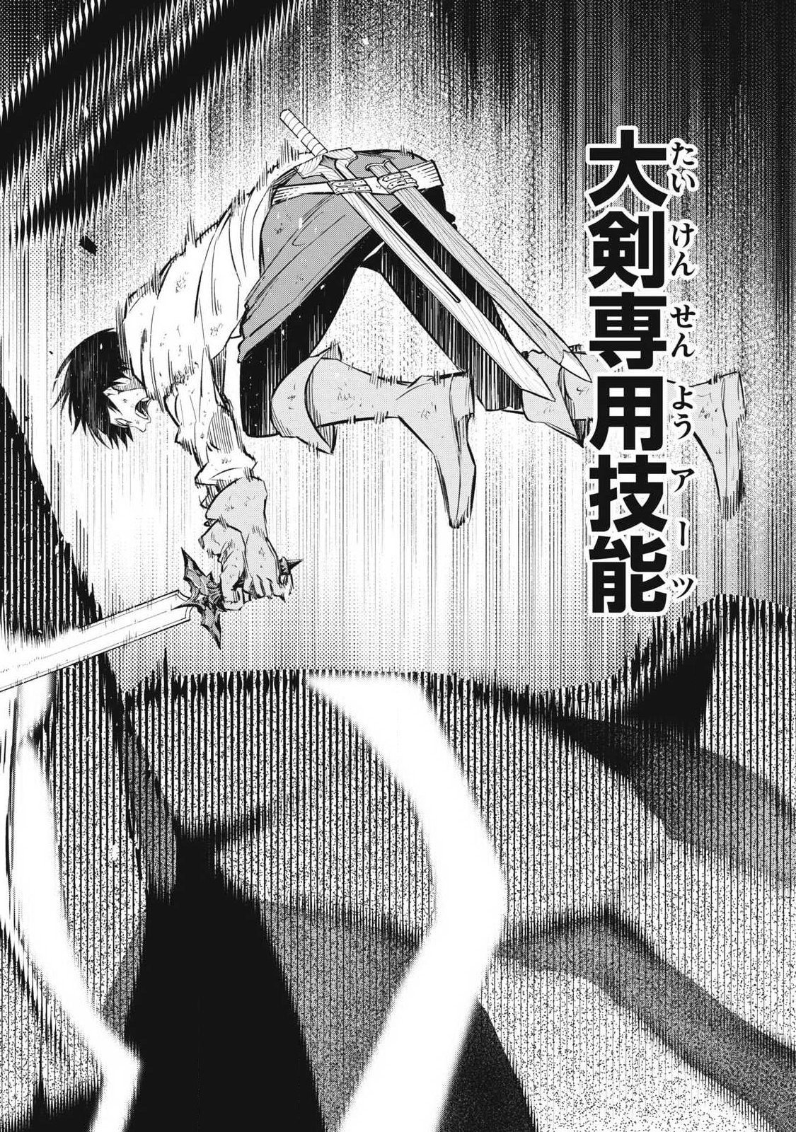 Game Chuuban de Shinu Akuyaku Kizoku ni Tensei Shita node, Hazure Skill "Tame" o Kushi Shite Saikyou o Mezashite Mita - Chapter 44 - Page 12