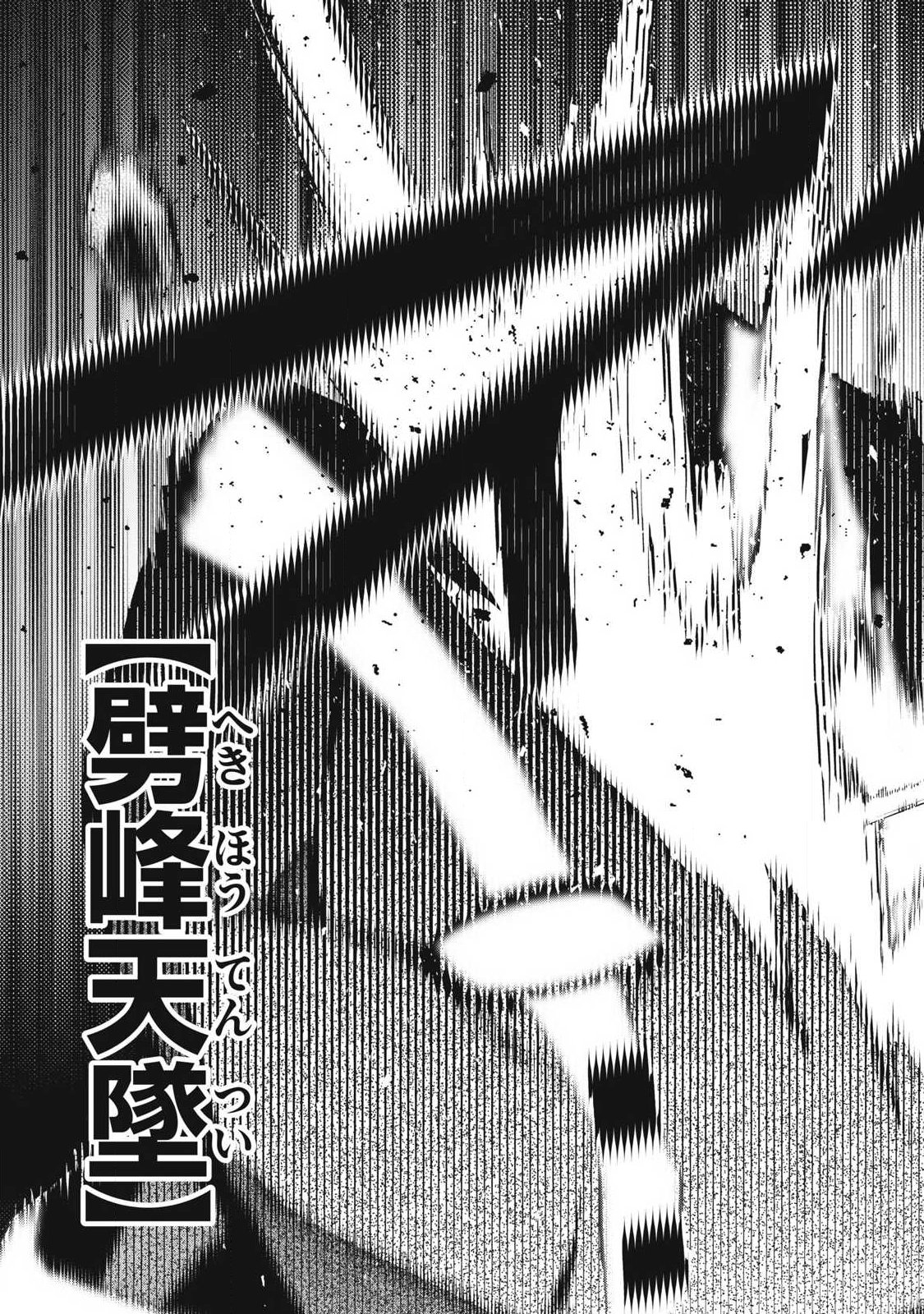 Game Chuuban de Shinu Akuyaku Kizoku ni Tensei Shita node, Hazure Skill "Tame" o Kushi Shite Saikyou o Mezashite Mita - Chapter 44 - Page 13