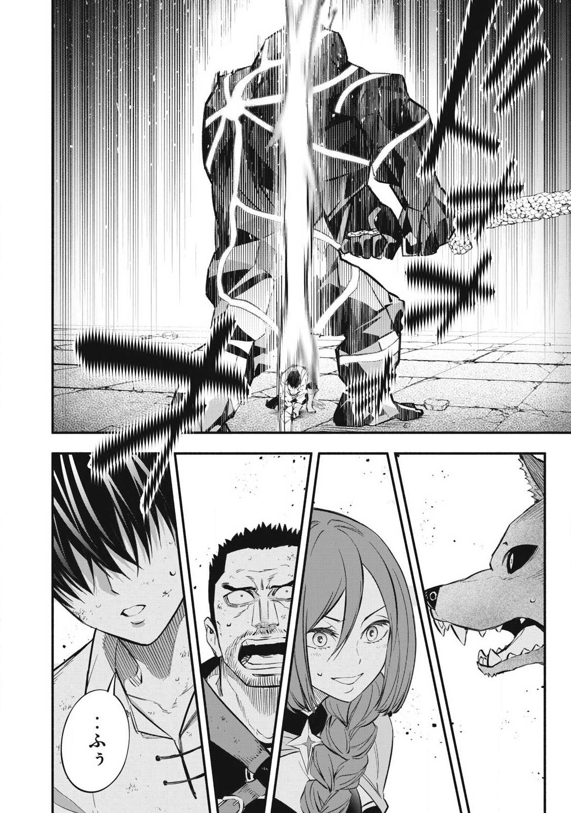 Game Chuuban de Shinu Akuyaku Kizoku ni Tensei Shita node, Hazure Skill "Tame" o Kushi Shite Saikyou o Mezashite Mita - Chapter 44 - Page 14