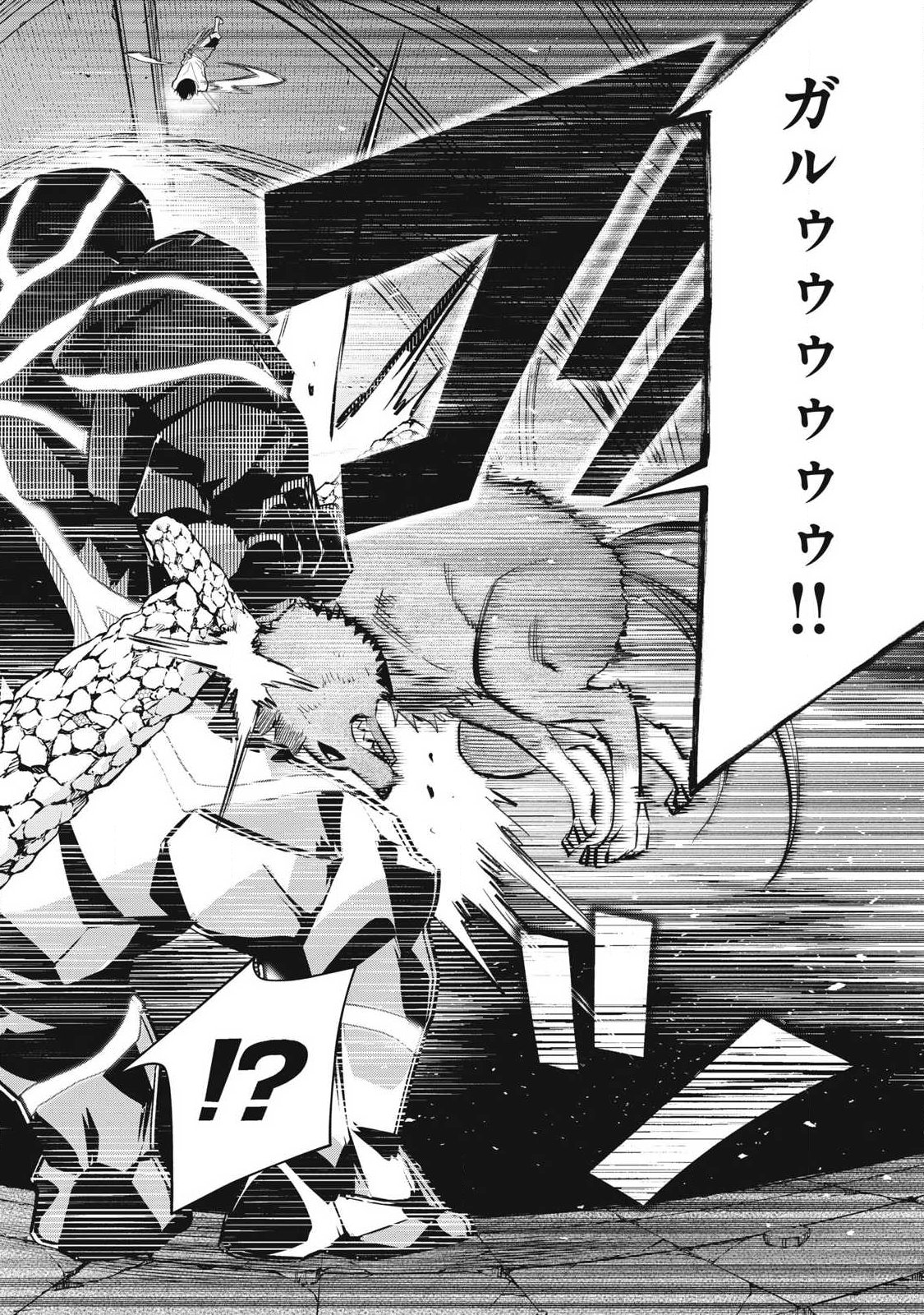 Game Chuuban de Shinu Akuyaku Kizoku ni Tensei Shita node, Hazure Skill "Tame" o Kushi Shite Saikyou o Mezashite Mita - Chapter 44 - Page 6