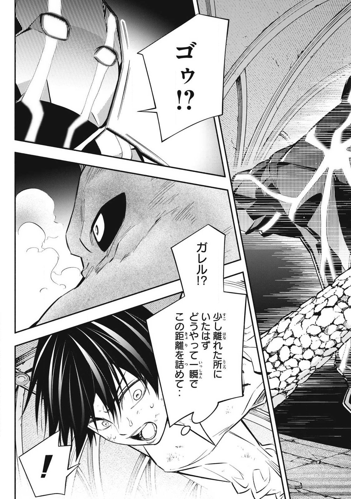 Game Chuuban de Shinu Akuyaku Kizoku ni Tensei Shita node, Hazure Skill "Tame" o Kushi Shite Saikyou o Mezashite Mita - Chapter 44 - Page 7