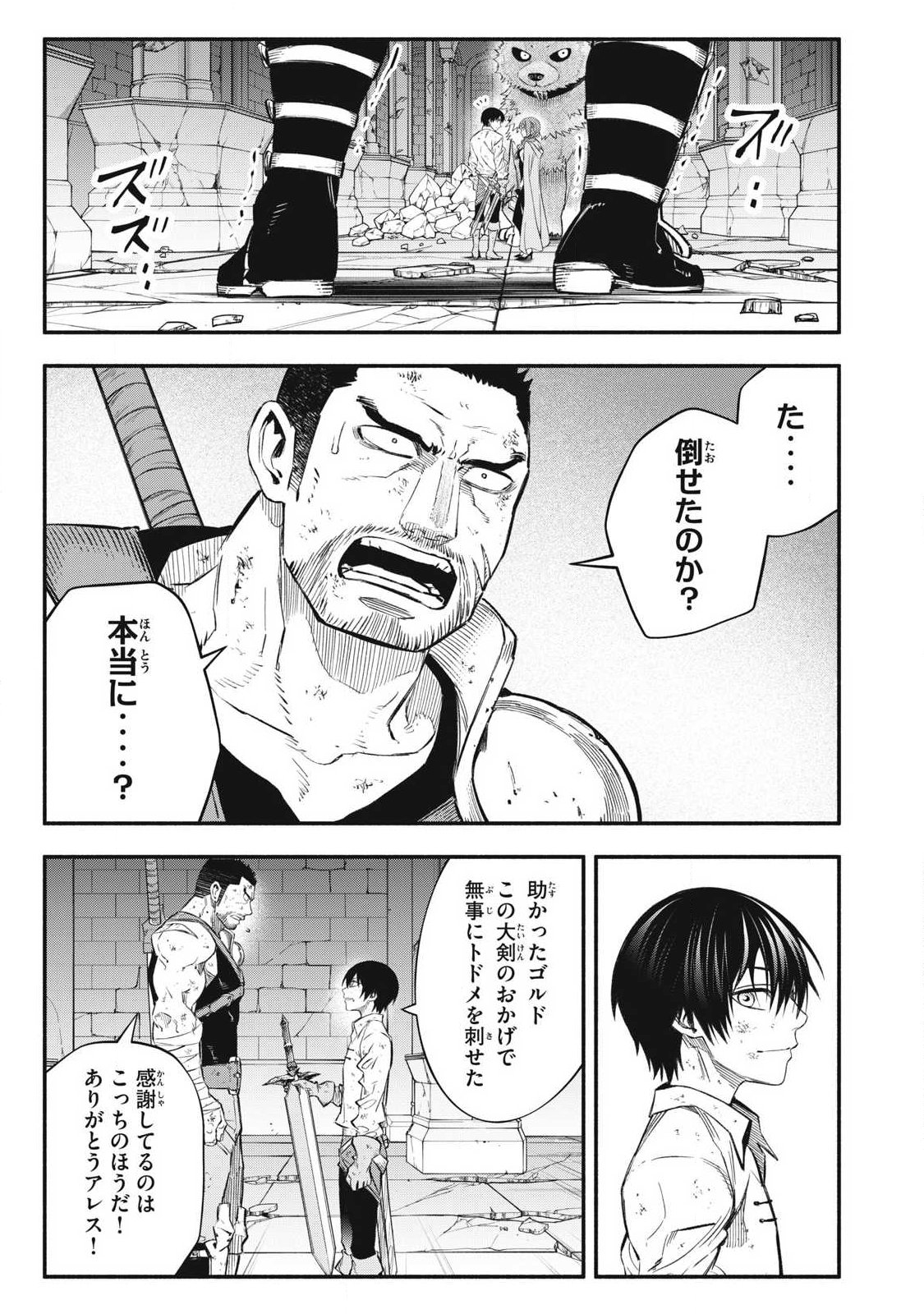 Game Chuuban de Shinu Akuyaku Kizoku ni Tensei Shita node, Hazure Skill Tame o Kushi Shite Saikyou o Mezashite Mita Chap 45 - Next Chap 46