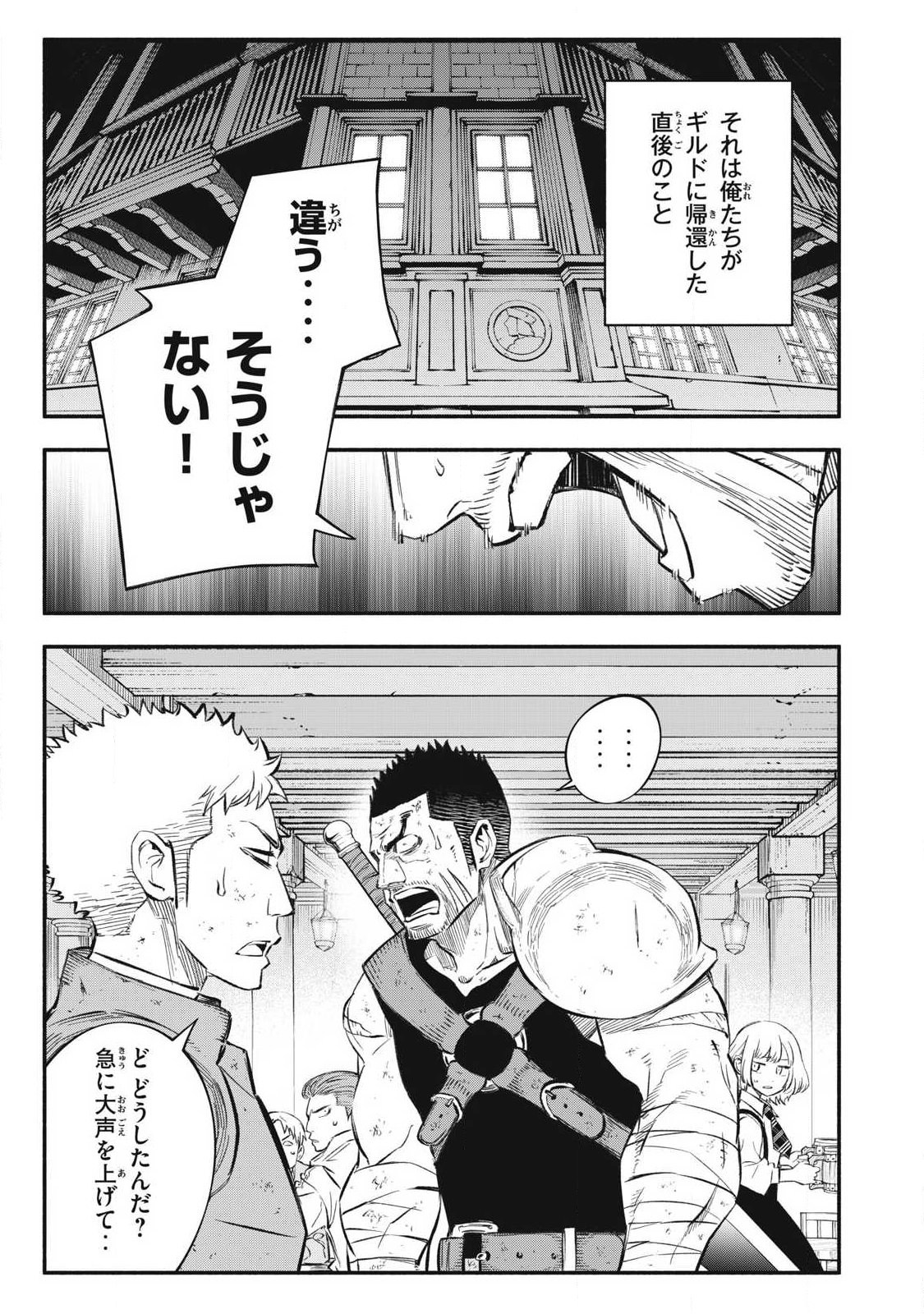 Game Chuuban de Shinu Akuyaku Kizoku ni Tensei Shita node, Hazure Skill Tame o Kushi Shite Saikyou o Mezashite Mita Chap 45 - Next Chap 46