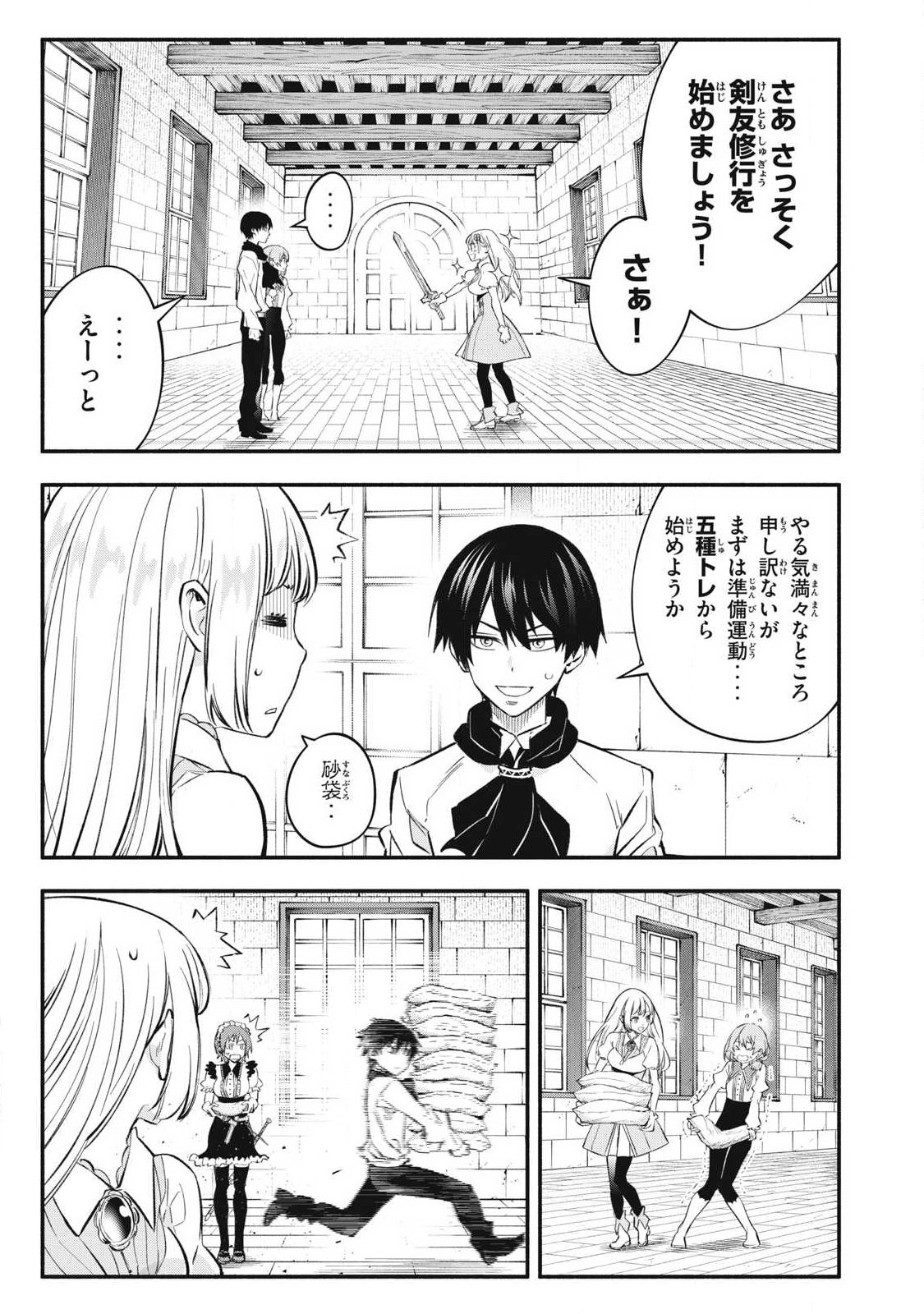 Game Chuuban de Shinu Akuyaku Kizoku ni Tensei Shita node, Hazure Skill Tame o Kushi Shite Saikyou o Mezashite Mita Chap 47 - Next Chap 48