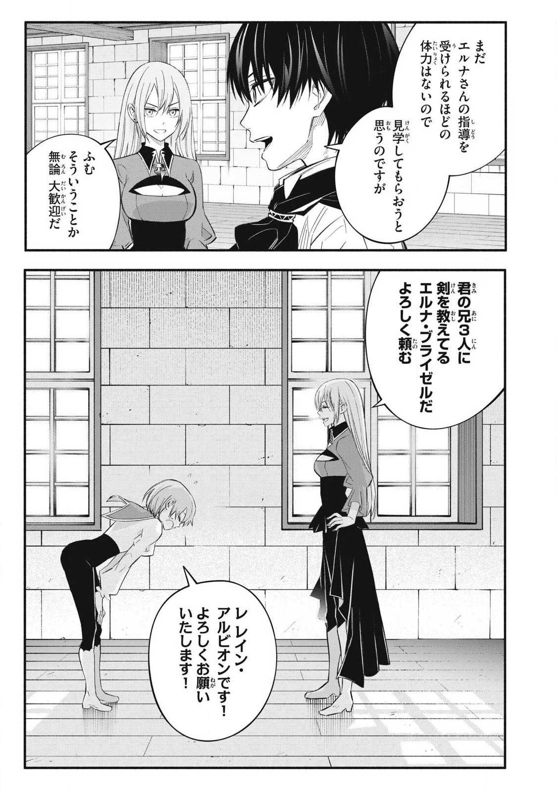 Game Chuuban de Shinu Akuyaku Kizoku ni Tensei Shita node, Hazure Skill Tame o Kushi Shite Saikyou o Mezashite Mita Chap 47 - Next Chap 48