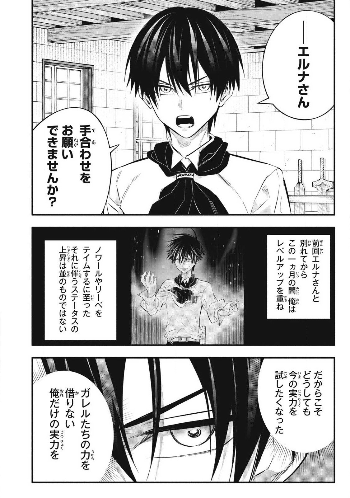 Game Chuuban de Shinu Akuyaku Kizoku ni Tensei Shita node, Hazure Skill Tame o Kushi Shite Saikyou o Mezashite Mita Chap 47 - Next Chap 48