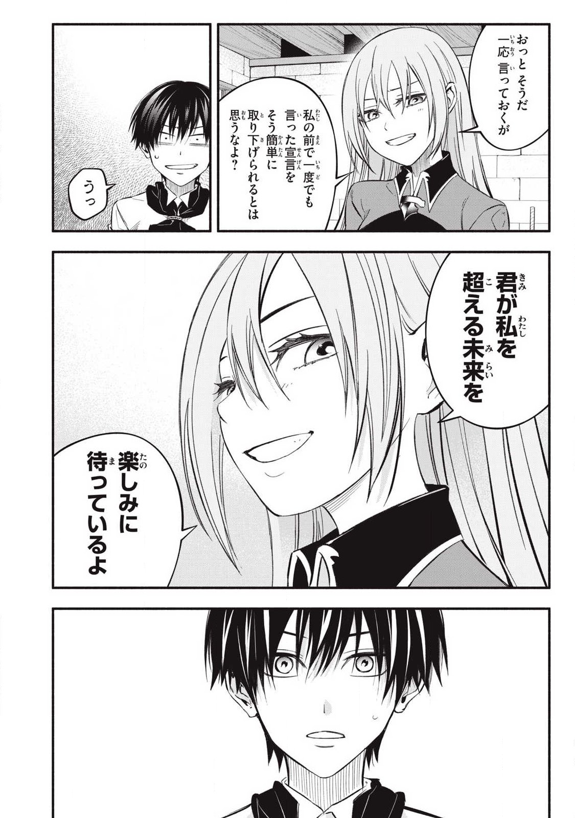 Game Chuuban de Shinu Akuyaku Kizoku ni Tensei Shita node, Hazure Skill Tame o Kushi Shite Saikyou o Mezashite Mita Chap 49 - Next Chap 50