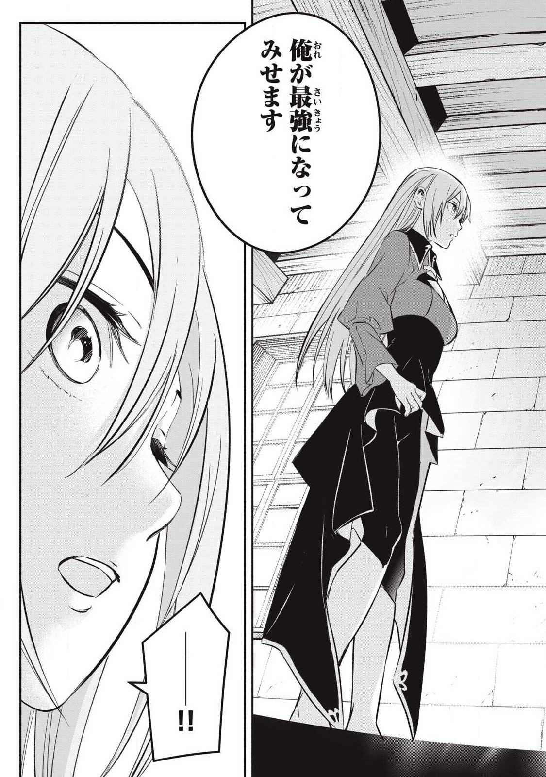 Game Chuuban de Shinu Akuyaku Kizoku ni Tensei Shita node, Hazure Skill Tame o Kushi Shite Saikyou o Mezashite Mita Chap 49 - Next Chap 50