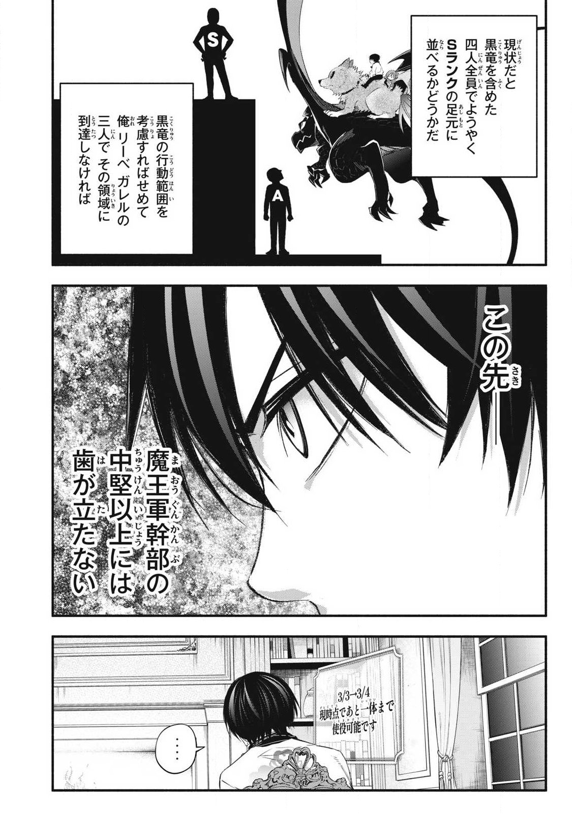 Game Chuuban de Shinu Akuyaku Kizoku ni Tensei Shita node, Hazure Skill "Tame" o Kushi Shite Saikyou o Mezashite Mita - Chapter 50 - Page 16