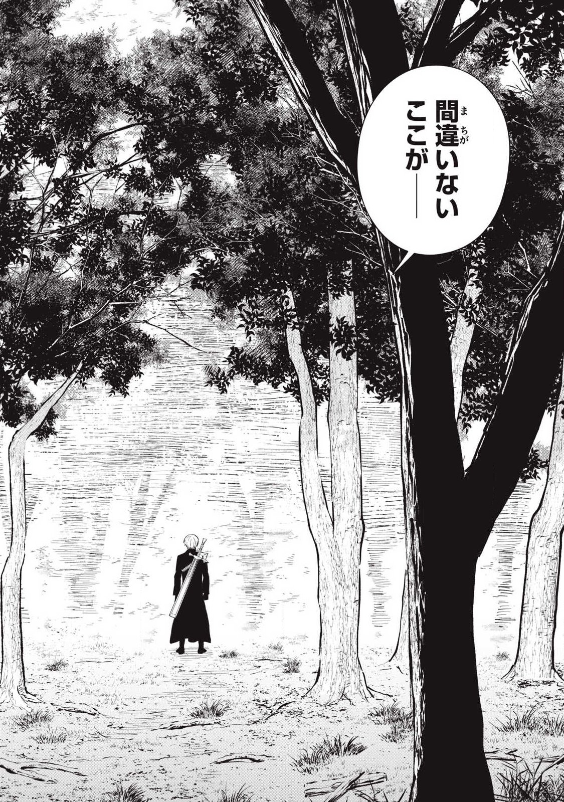 Game Chuuban de Shinu Akuyaku Kizoku ni Tensei Shita node, Hazure Skill Tame o Kushi Shite Saikyou o Mezashite Mita Chap 52 - Next Chap 53