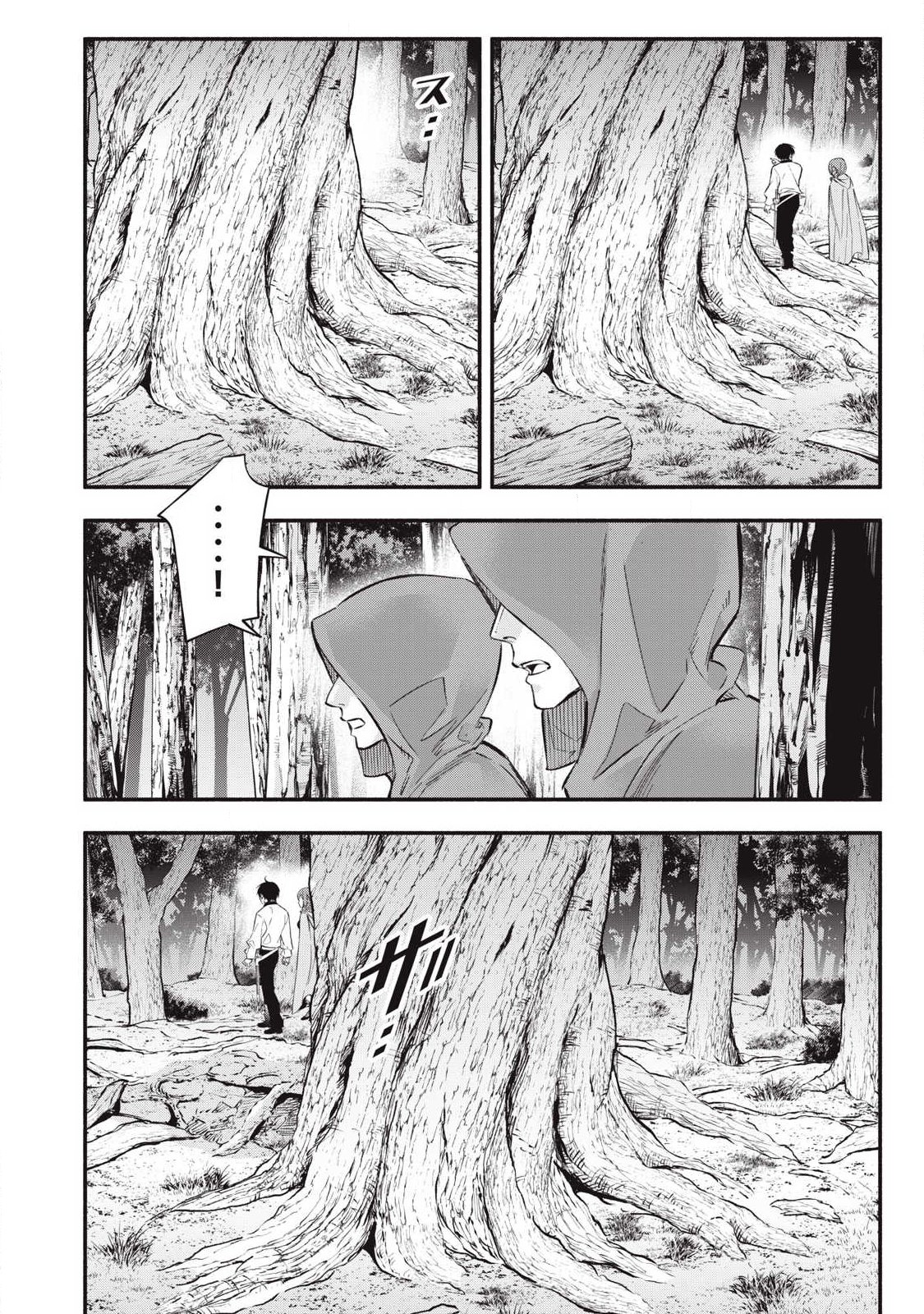 Game Chuuban de Shinu Akuyaku Kizoku ni Tensei Shita node, Hazure Skill Tame o Kushi Shite Saikyou o Mezashite Mita Chap 52 - Next Chap 53