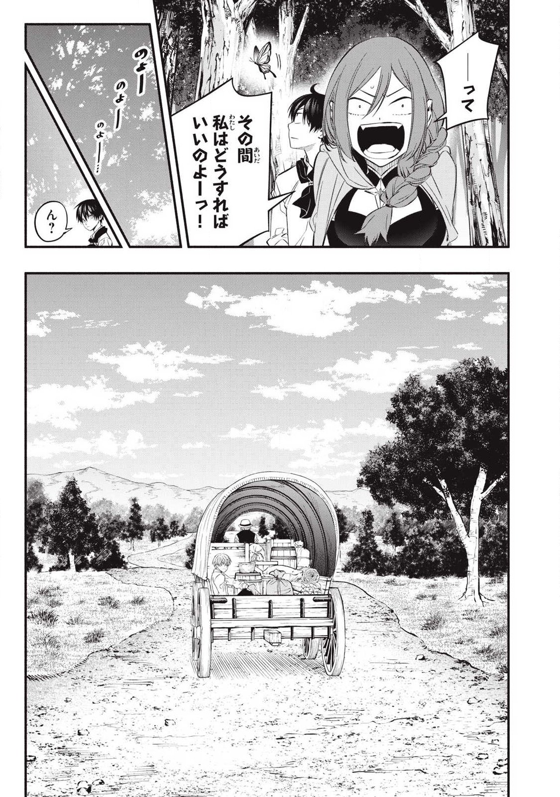 Game Chuuban de Shinu Akuyaku Kizoku ni Tensei Shita node, Hazure Skill Tame o Kushi Shite Saikyou o Mezashite Mita Chap 52 - Next Chap 53