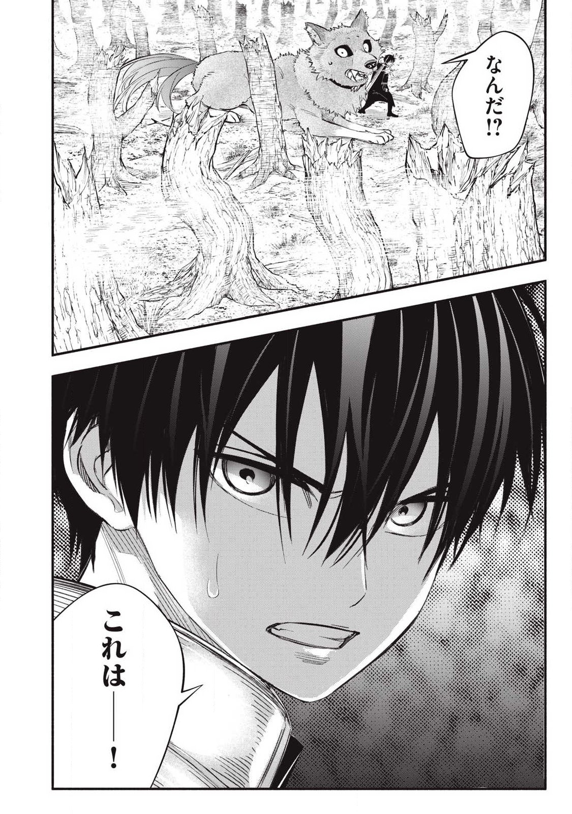 Game Chuuban de Shinu Akuyaku Kizoku ni Tensei Shita node, Hazure Skill "Tame" o Kushi Shite Saikyou o Mezashite Mita - Chapter 53 - Page 16