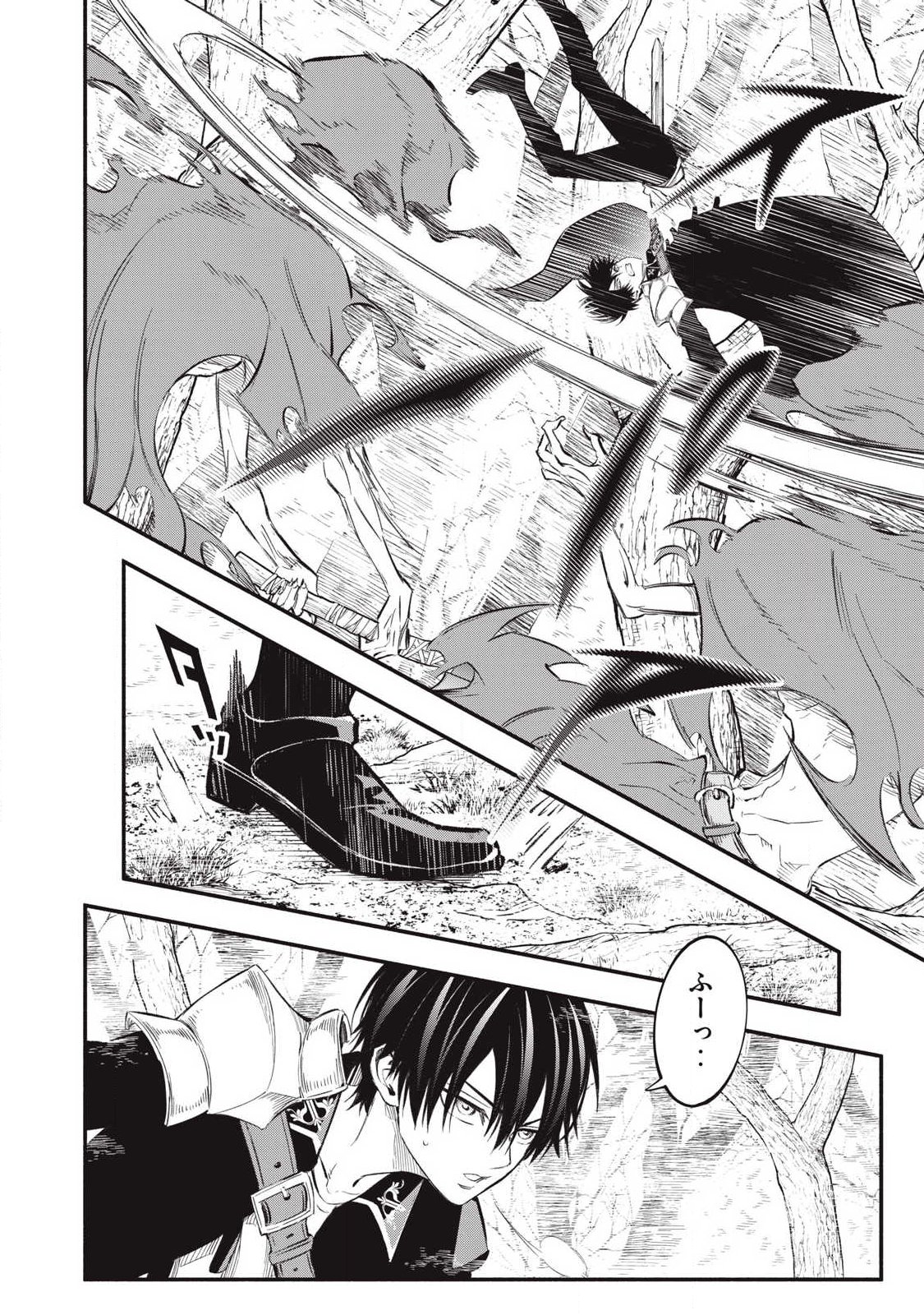 Game Chuuban de Shinu Akuyaku Kizoku ni Tensei Shita node, Hazure Skill "Tame" o Kushi Shite Saikyou o Mezashite Mita - Chapter 53 - Page 6