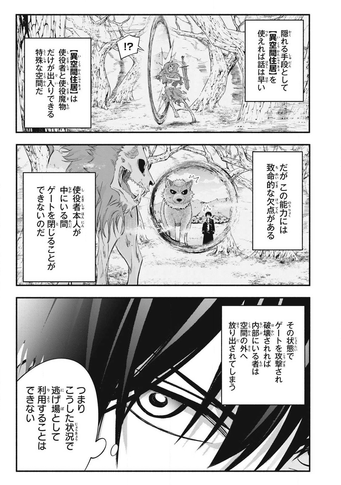 Game Chuuban de Shinu Akuyaku Kizoku ni Tensei Shita node, Hazure Skill Tame o Kushi Shite Saikyou o Mezashite Mita Chap 54 - Next Chap 55