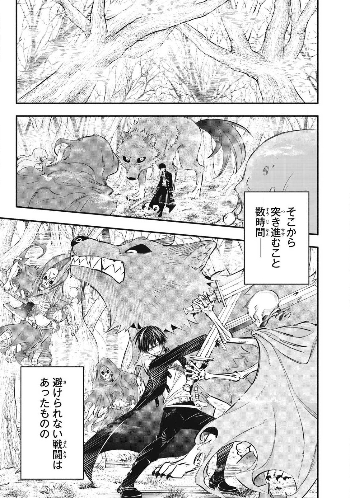 Game Chuuban de Shinu Akuyaku Kizoku ni Tensei Shita node, Hazure Skill Tame o Kushi Shite Saikyou o Mezashite Mita Chap 54 - Next Chap 55